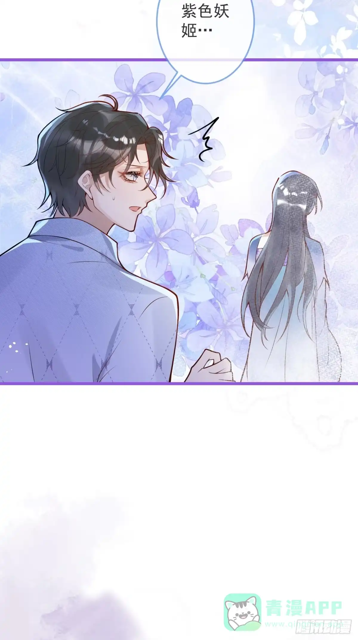 沁你入怀 - 67-解脱 - 第6张图