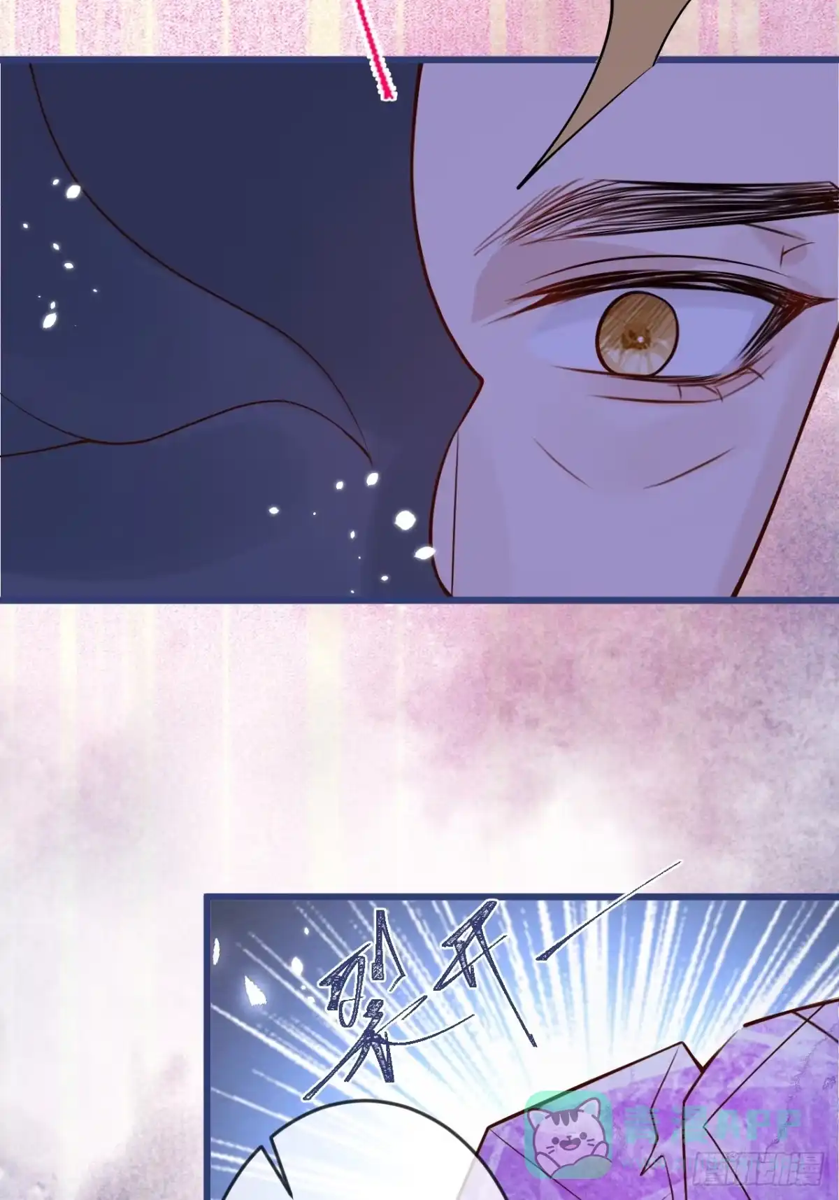 沁你入怀 - 67-解脱 - 第26张图