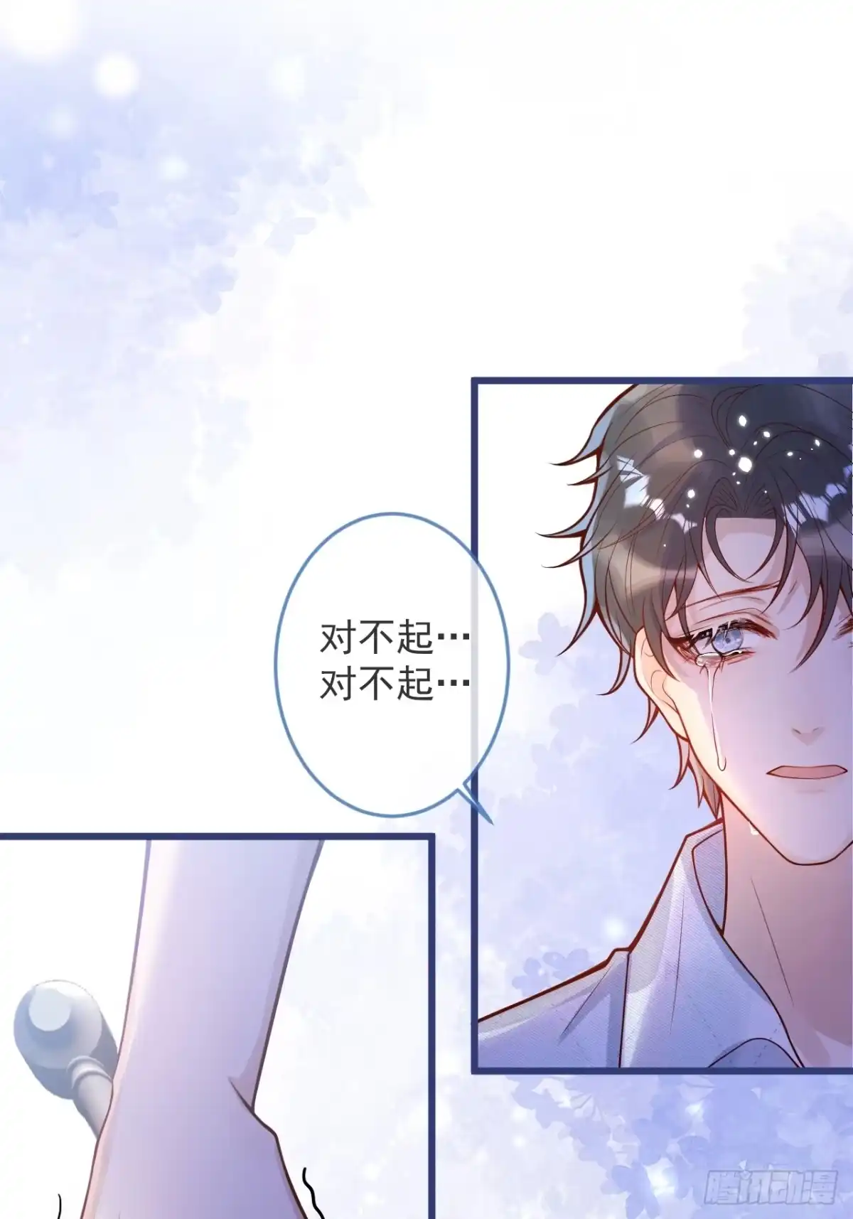 沁你入怀 - 67-解脱 - 第20张图