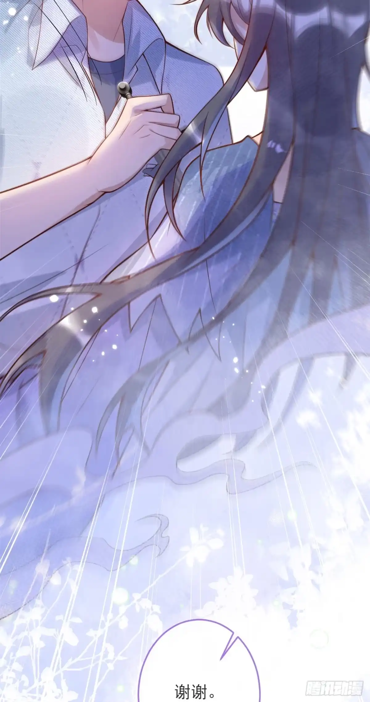 沁你入怀 - 67-解脱 - 第22张图