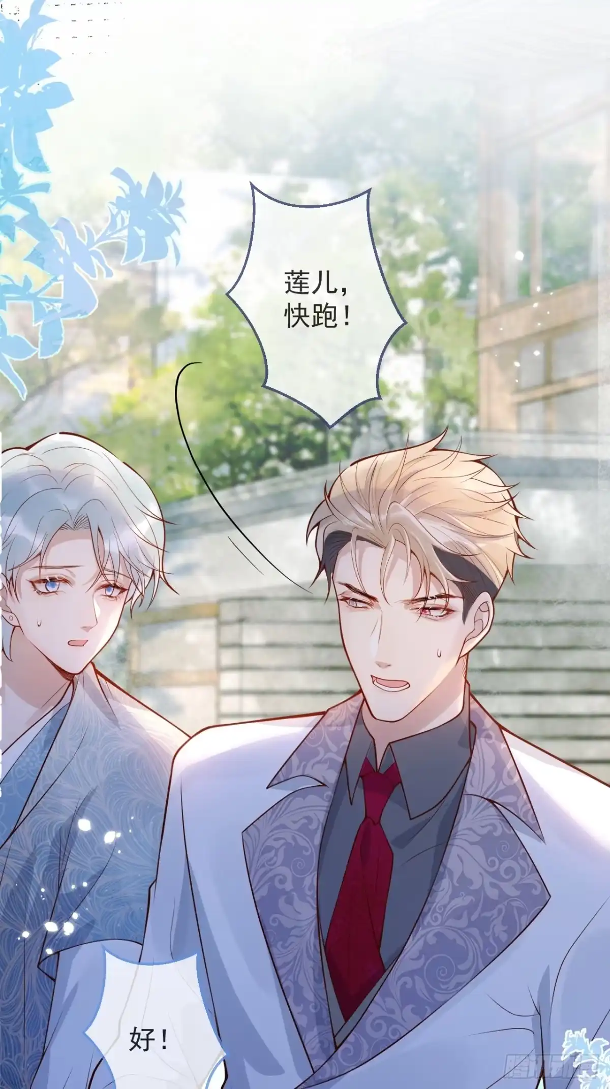 沁你入怀 - 67-解脱 - 第35张图