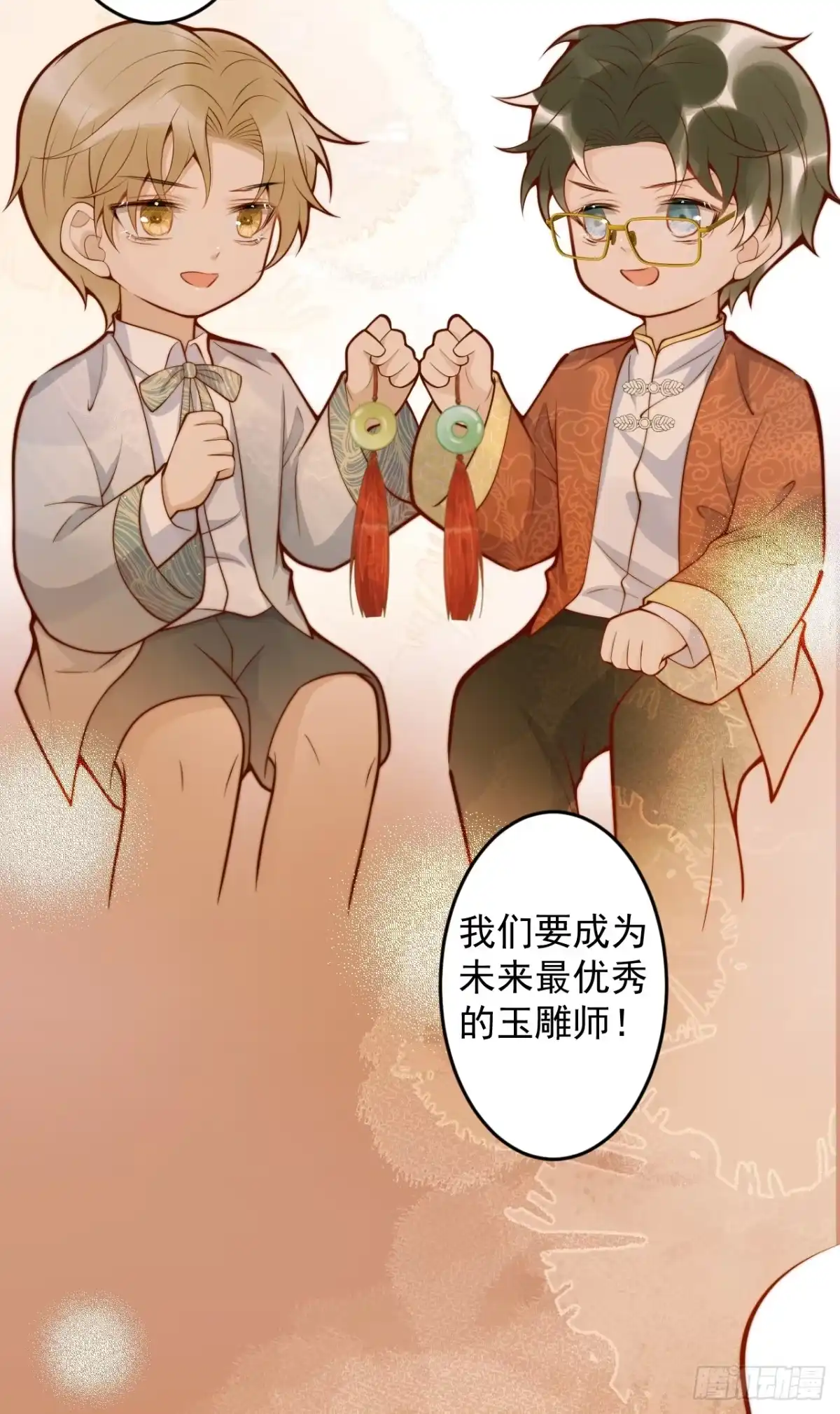 沁你入怀 - 68-往事 - 第48张图