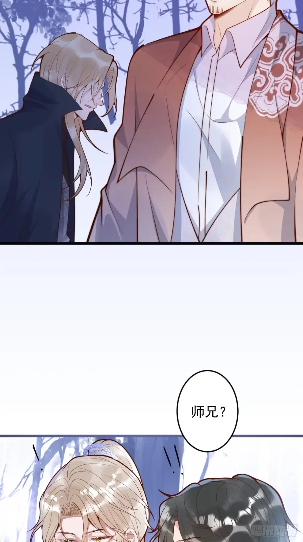 沁你入怀 - 68-往事 - 第35张图