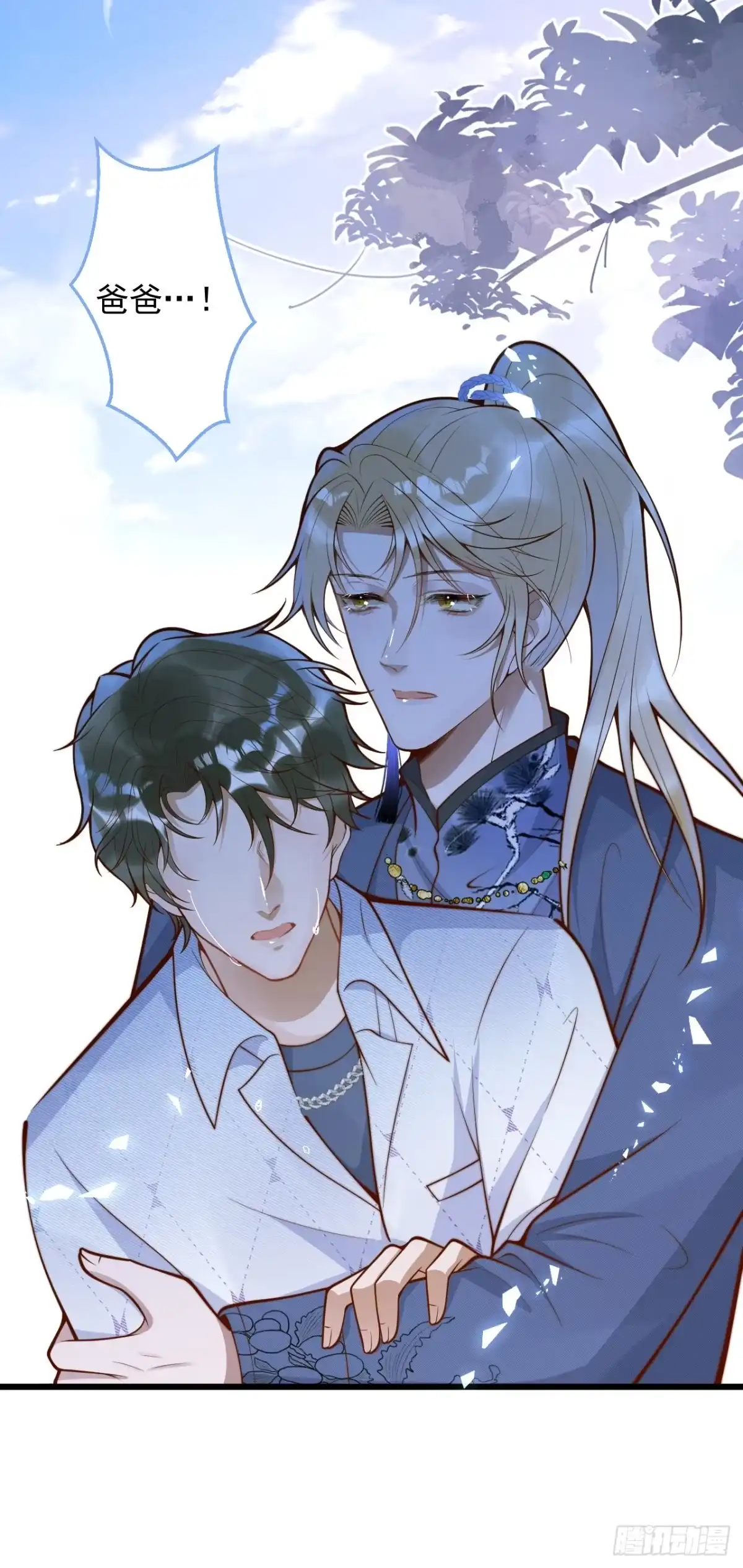 沁你入怀 - 68-往事 - 第55张图