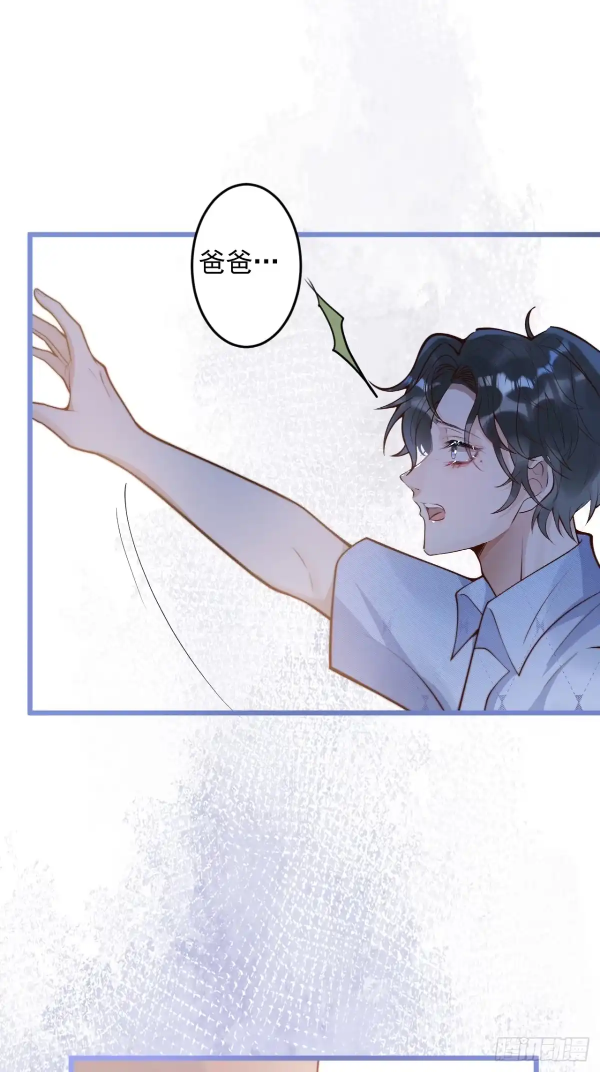 沁你入怀 - 68-往事 - 第32张图