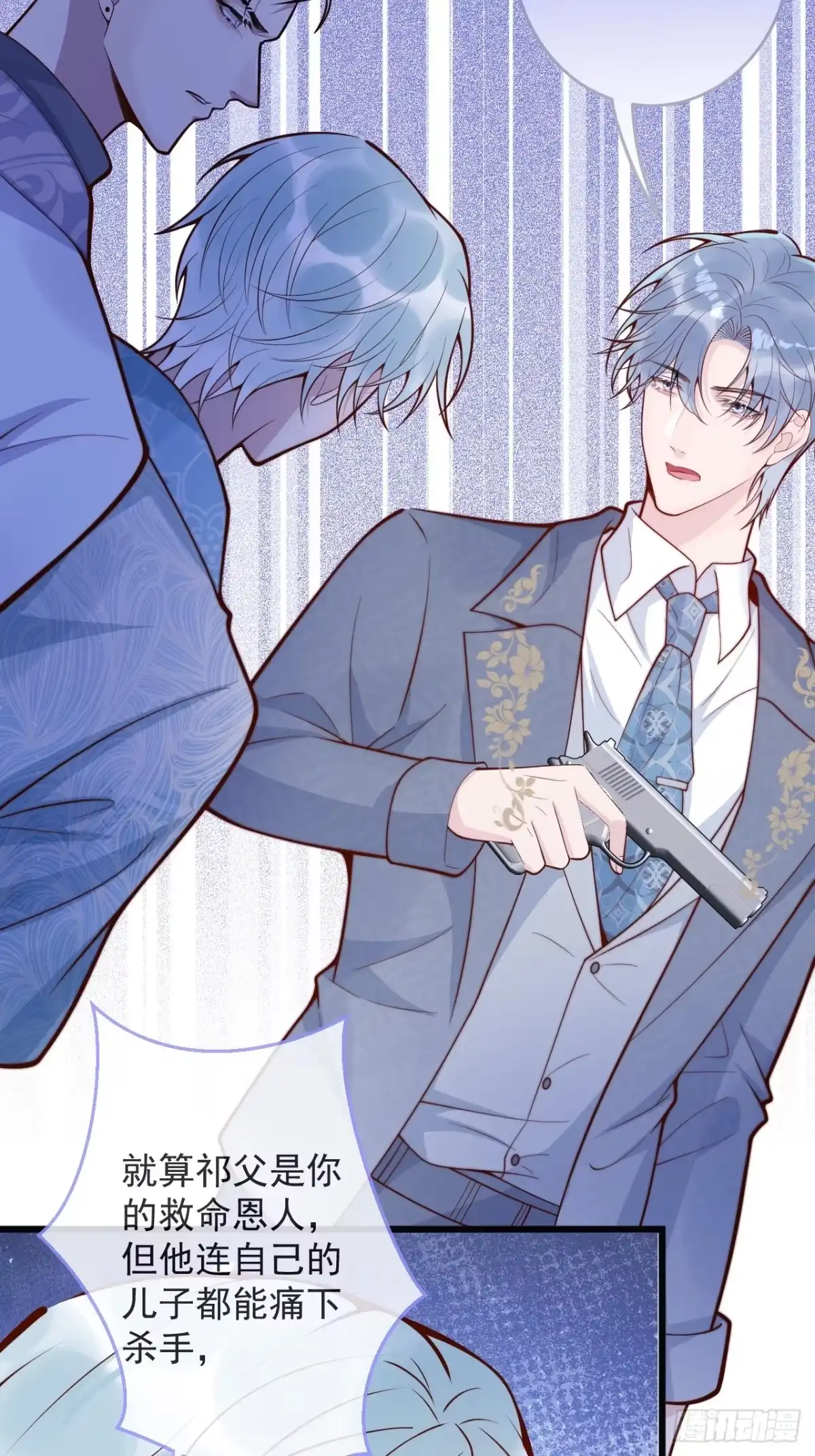 沁你入怀 - 68-往事 - 第12张图