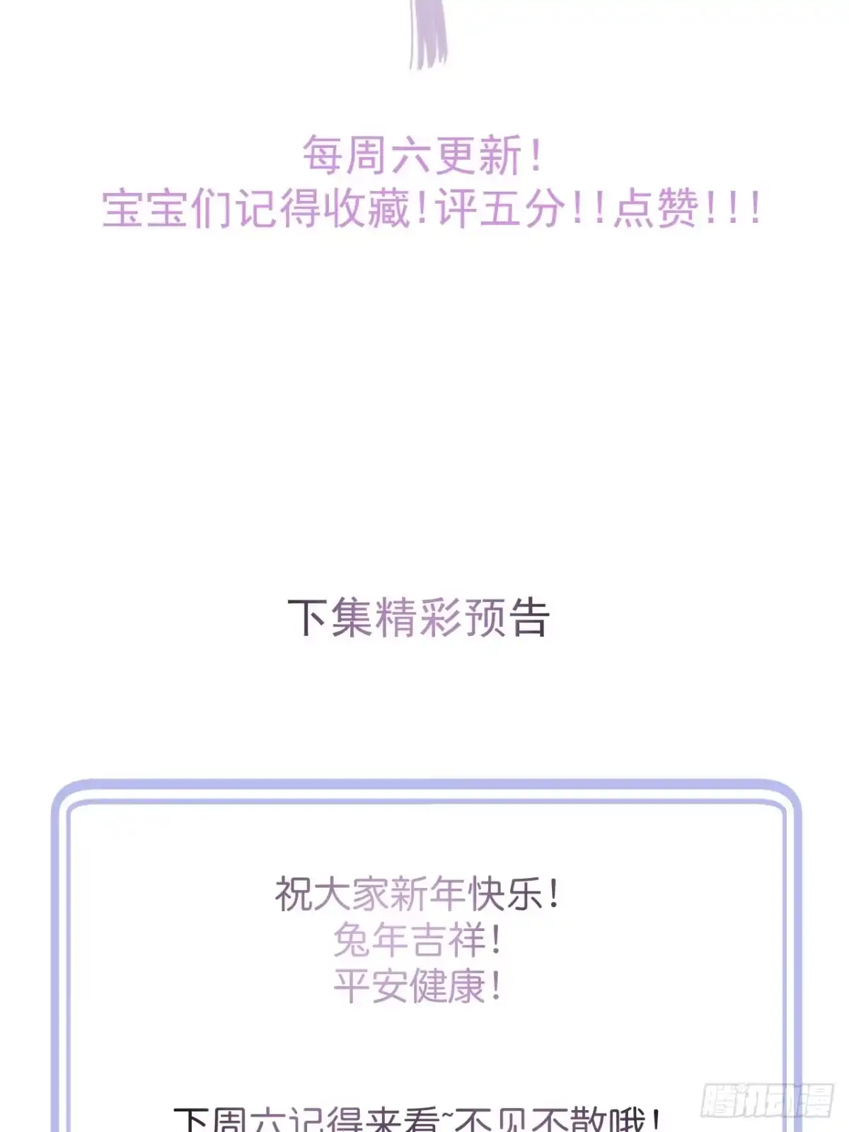 沁你入怀 - 68-往事 - 第58张图