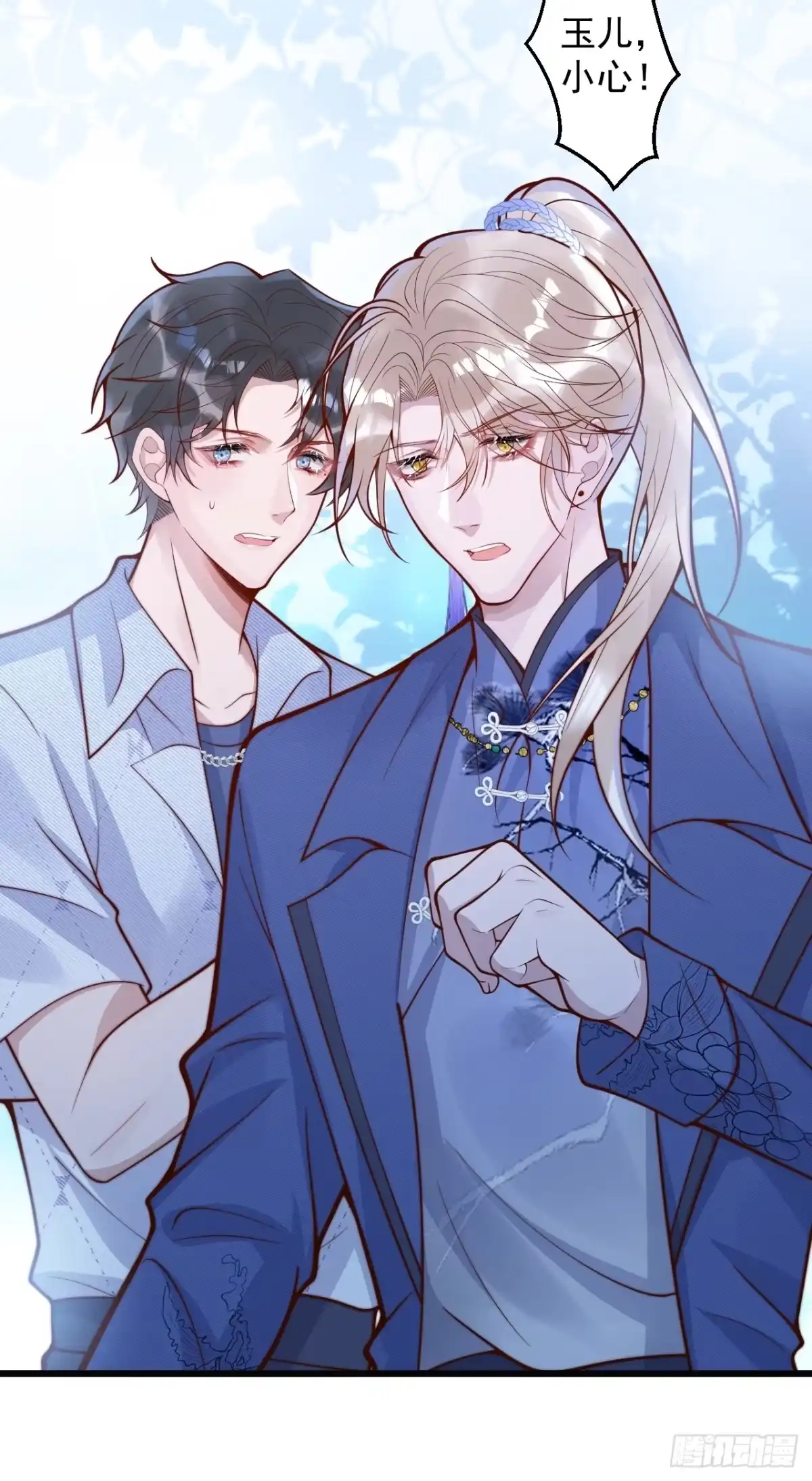 沁你入怀 - 68-往事 - 第22张图