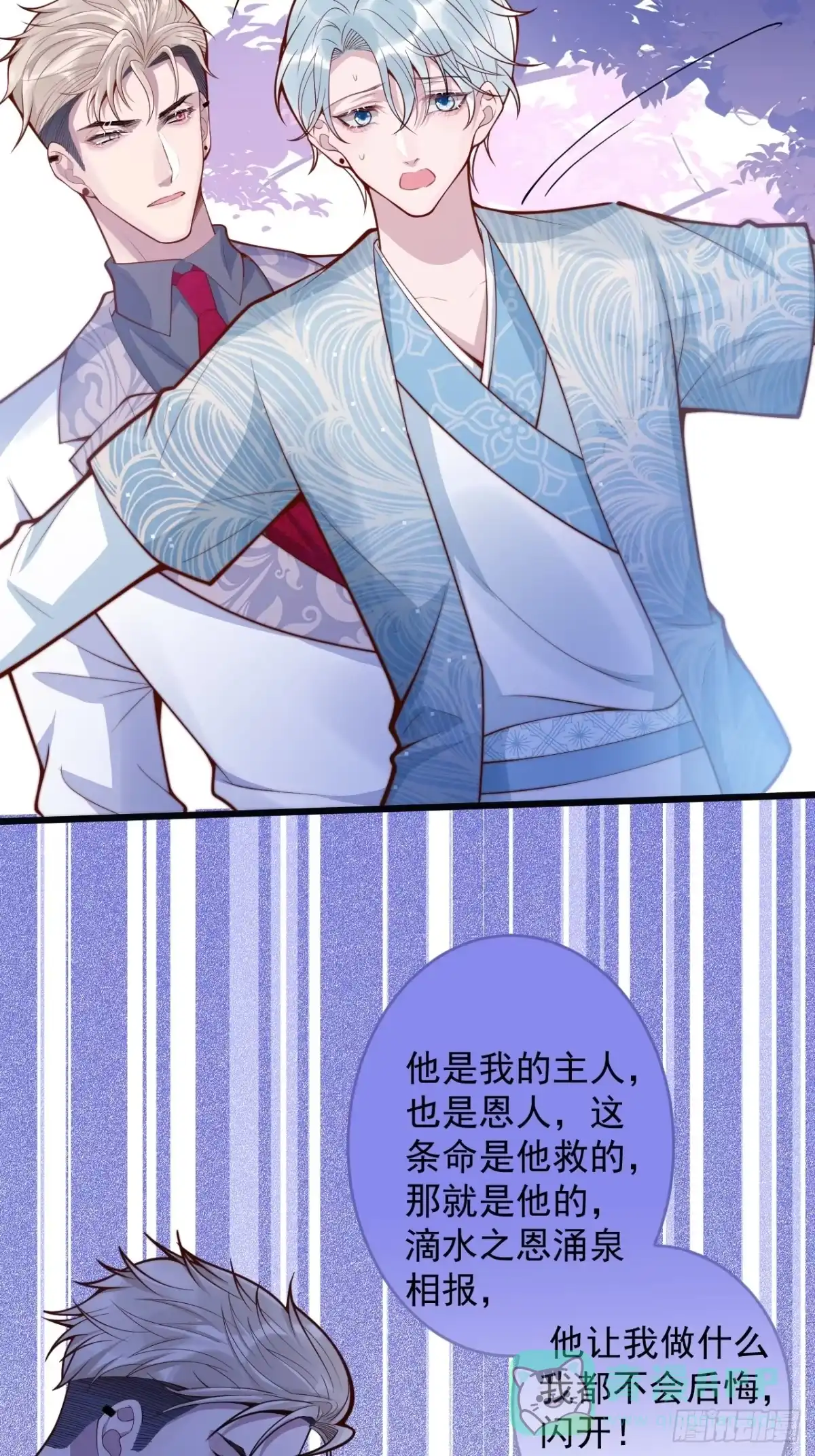 沁你入怀 - 68-往事 - 第11张图