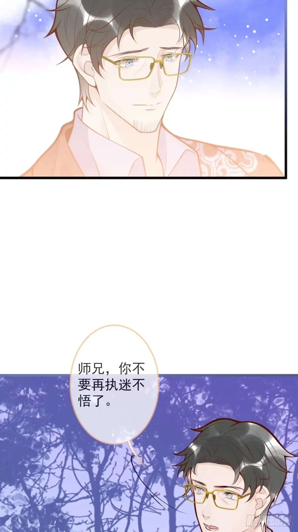 沁你入怀 - 68-往事 - 第34张图