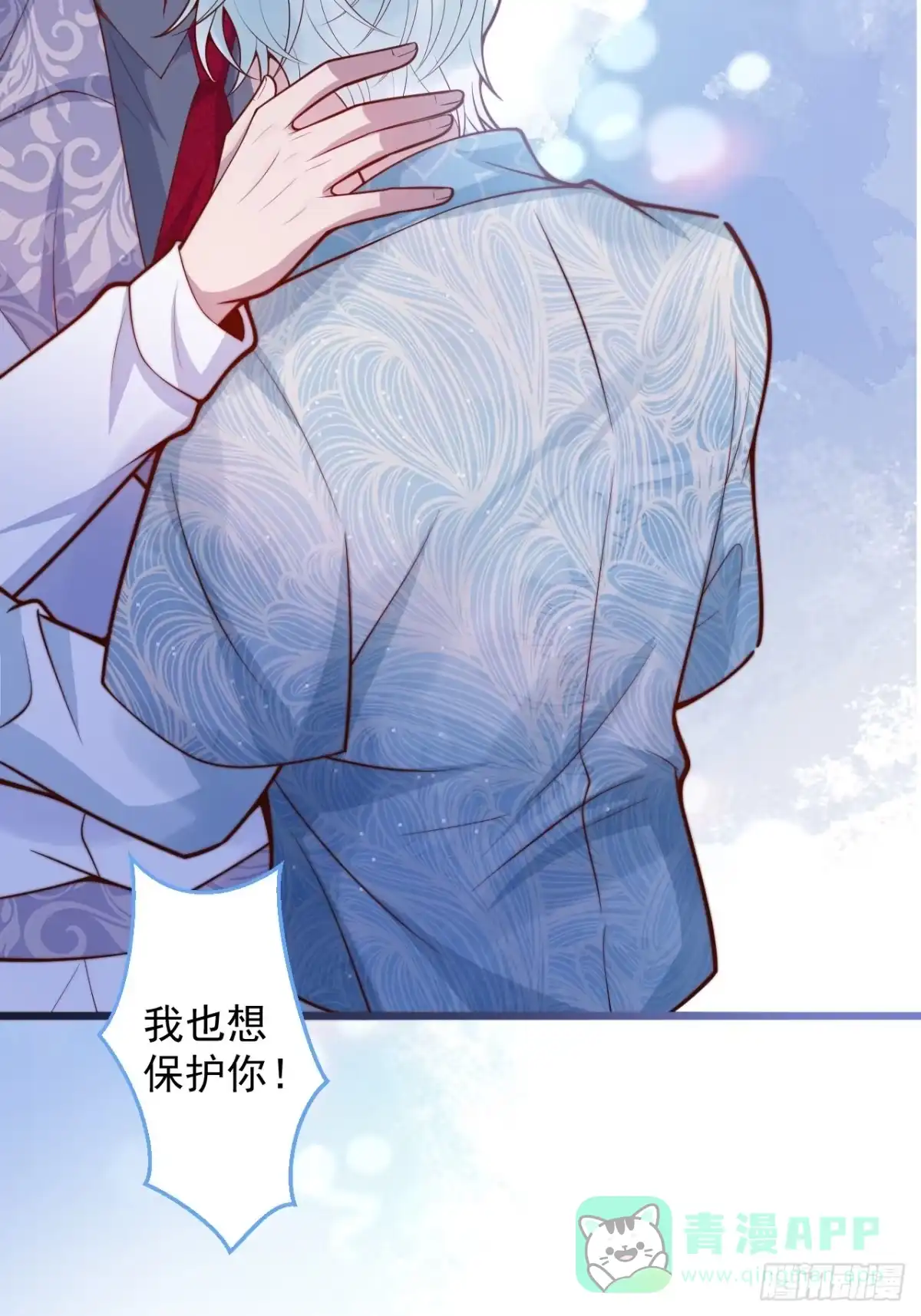 沁你入怀 - 68-往事 - 第6张图