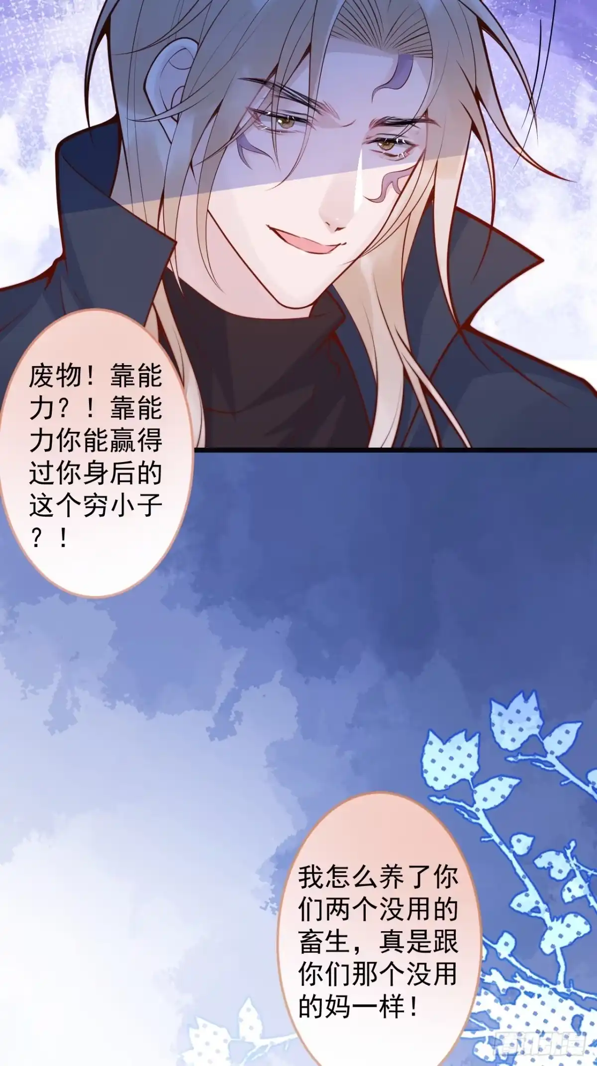 沁你入怀 - 68-往事 - 第24张图