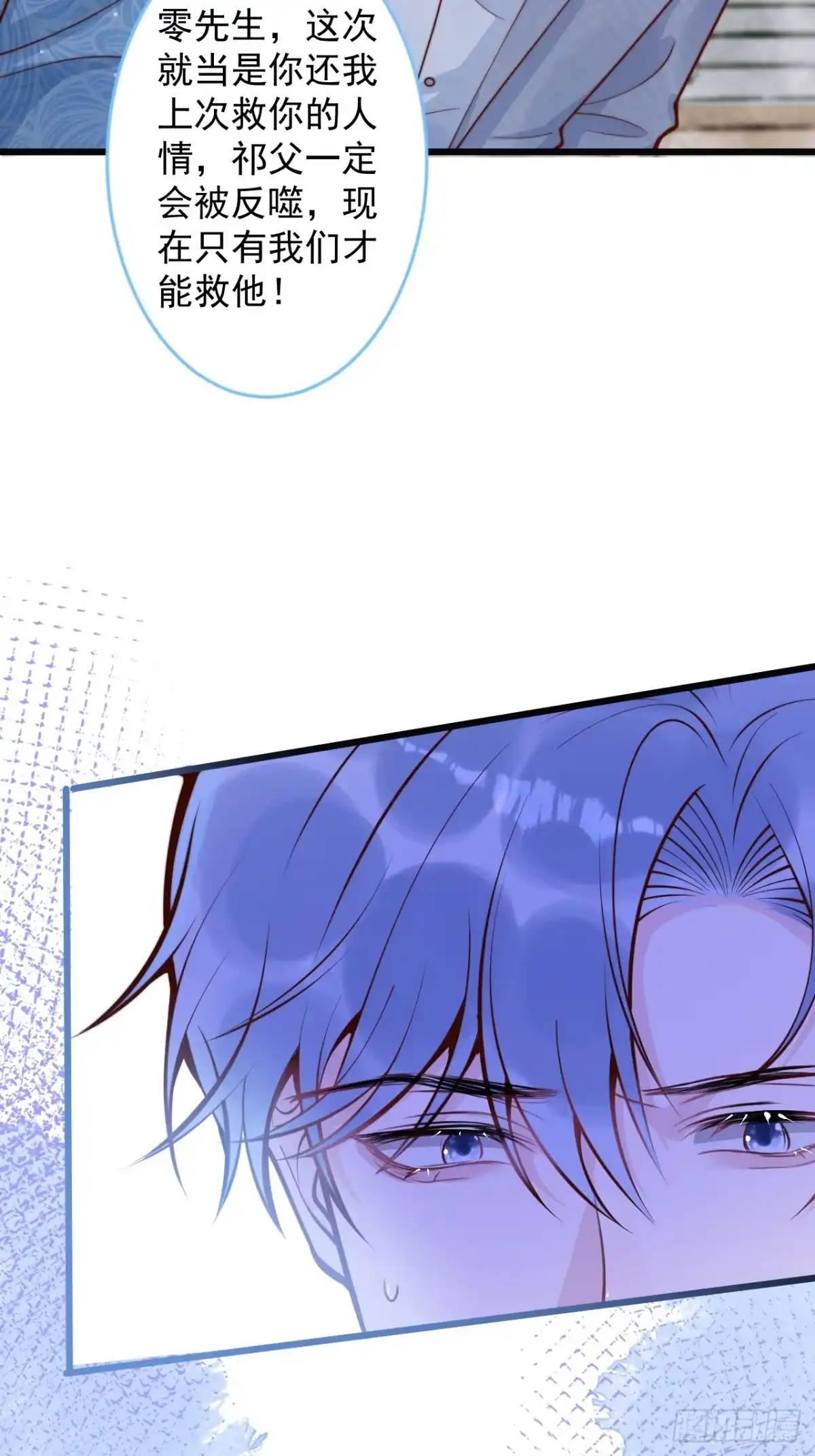 沁你入怀 - 68-往事 - 第18张图