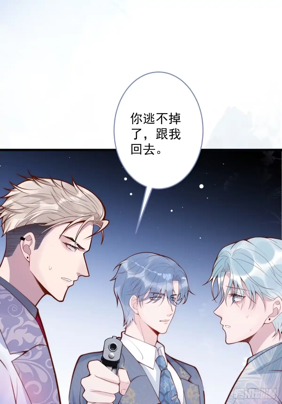 沁你入怀 - 68-往事 - 第7张图