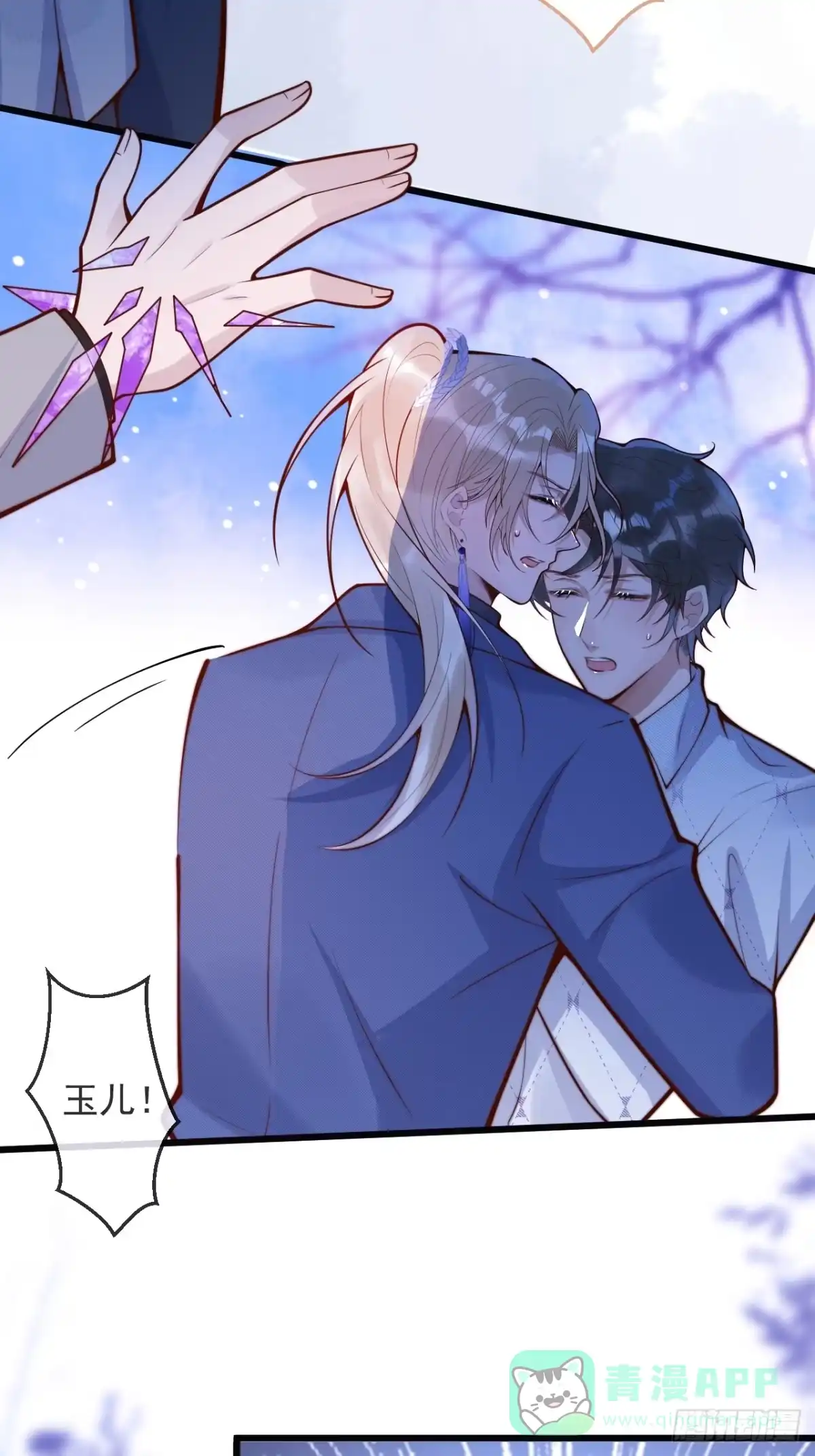 沁你入怀 - 68-往事 - 第26张图