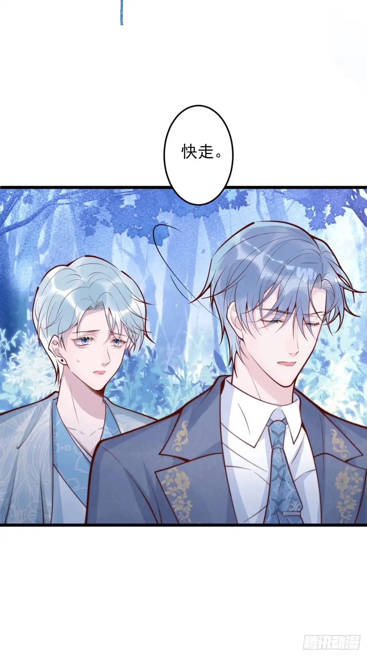 沁你入怀 - 68-往事 - 第20张图