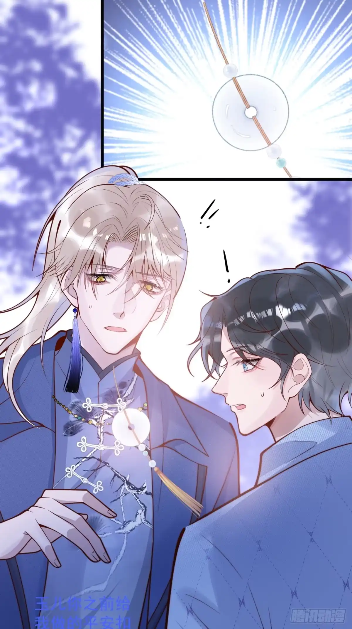 沁你入怀 - 68-往事 - 第27张图