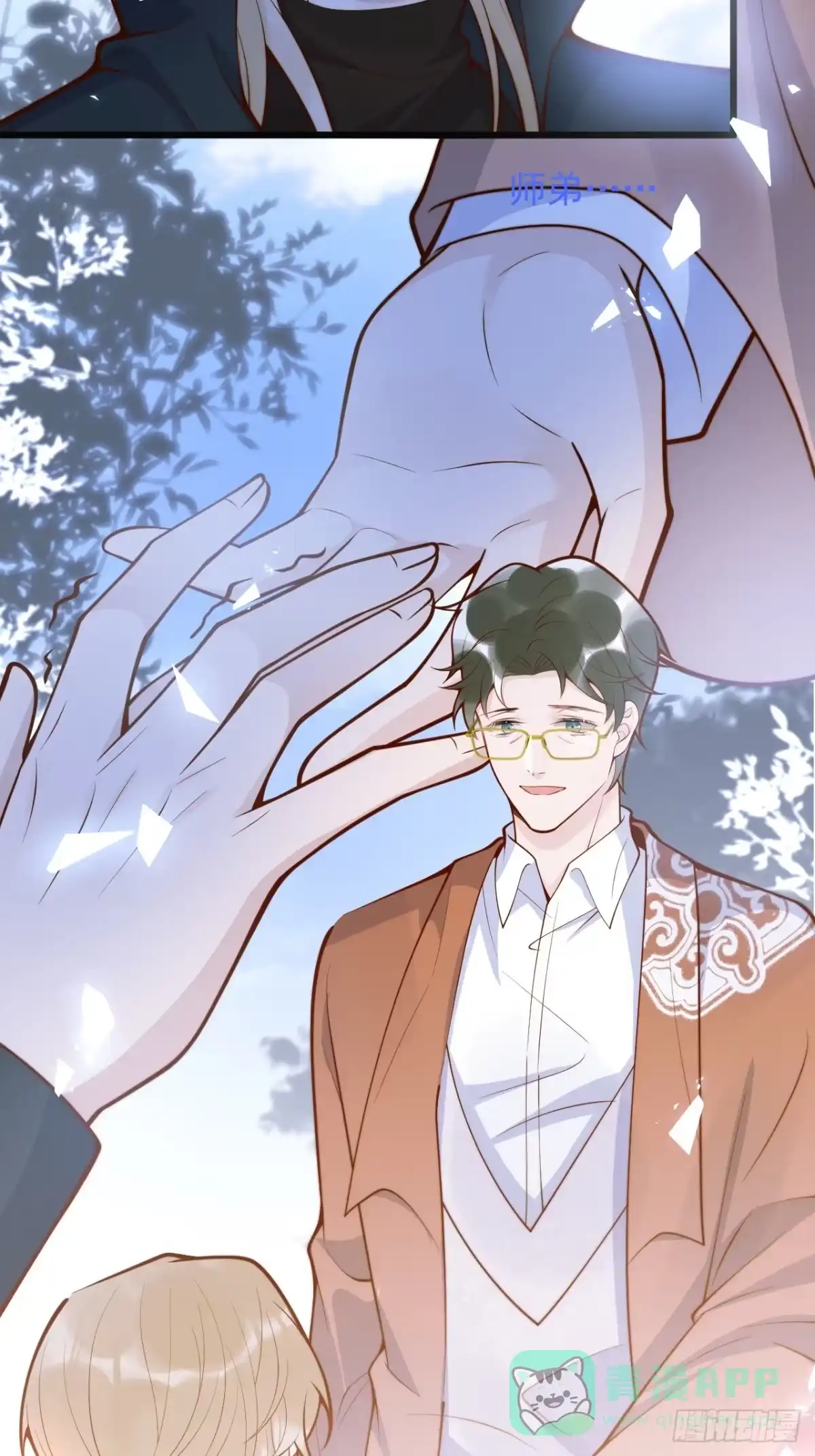 沁你入怀 - 68-往事 - 第51张图