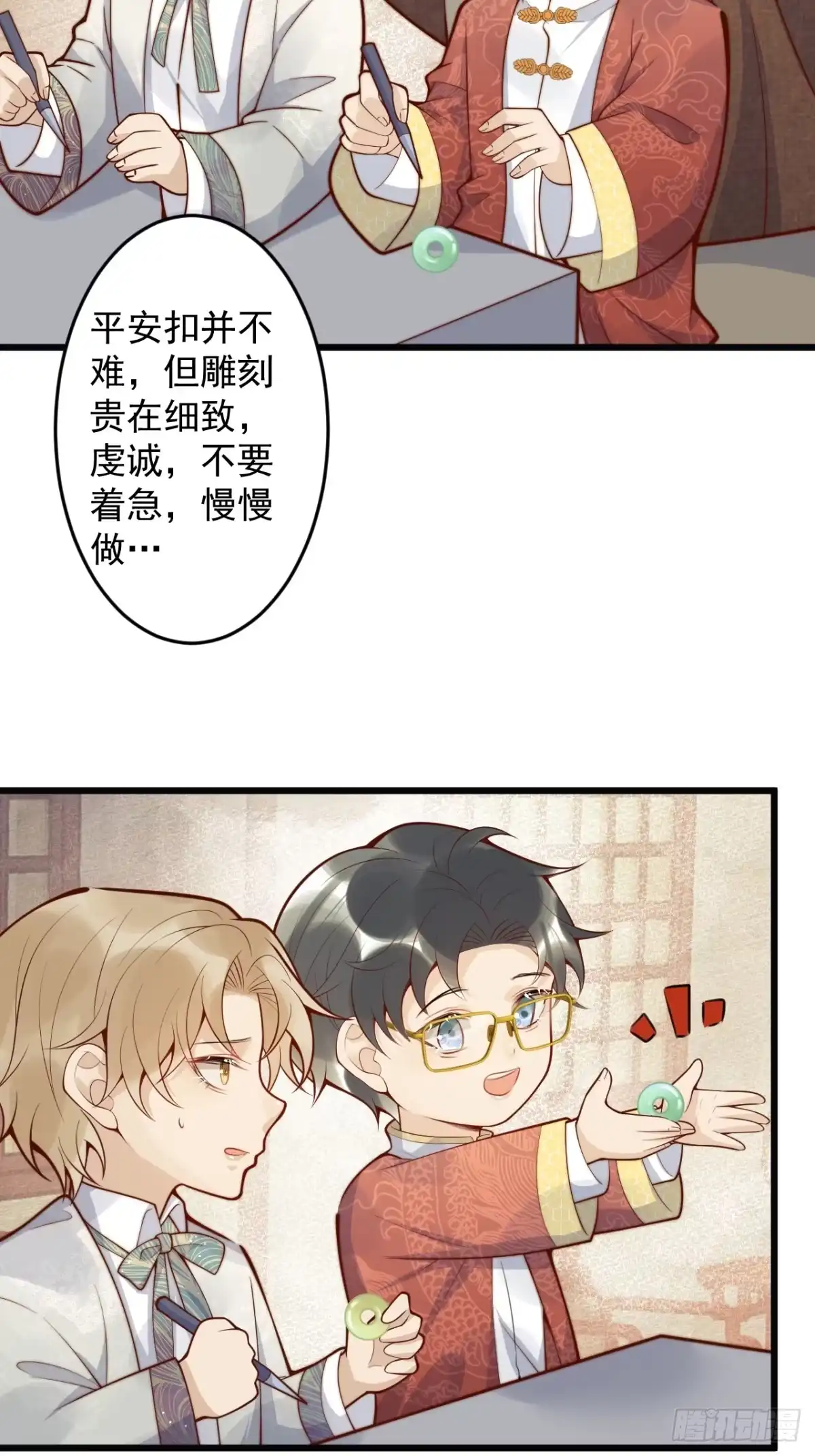 沁你入怀 - 68-往事 - 第40张图