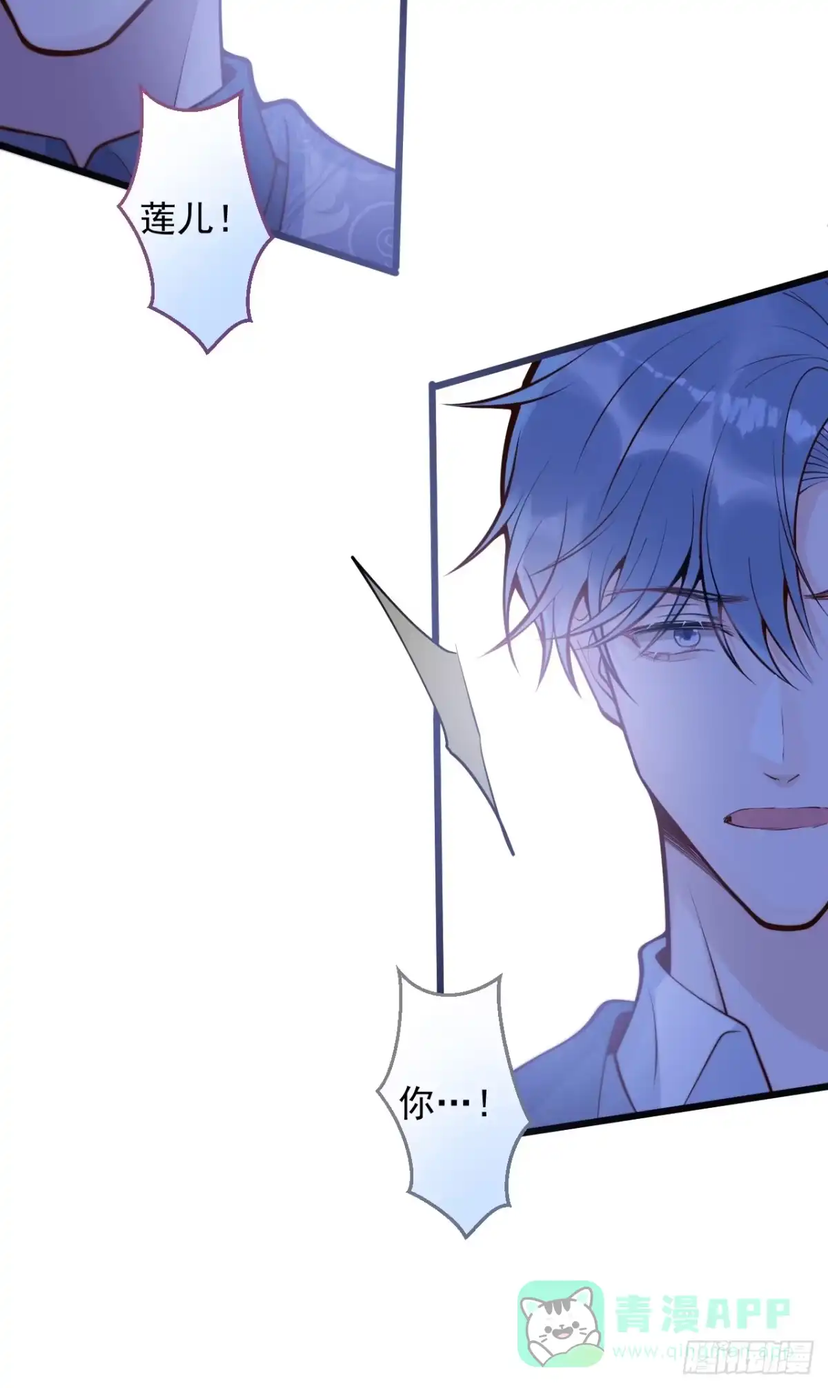 沁你入怀 - 68-往事 - 第16张图