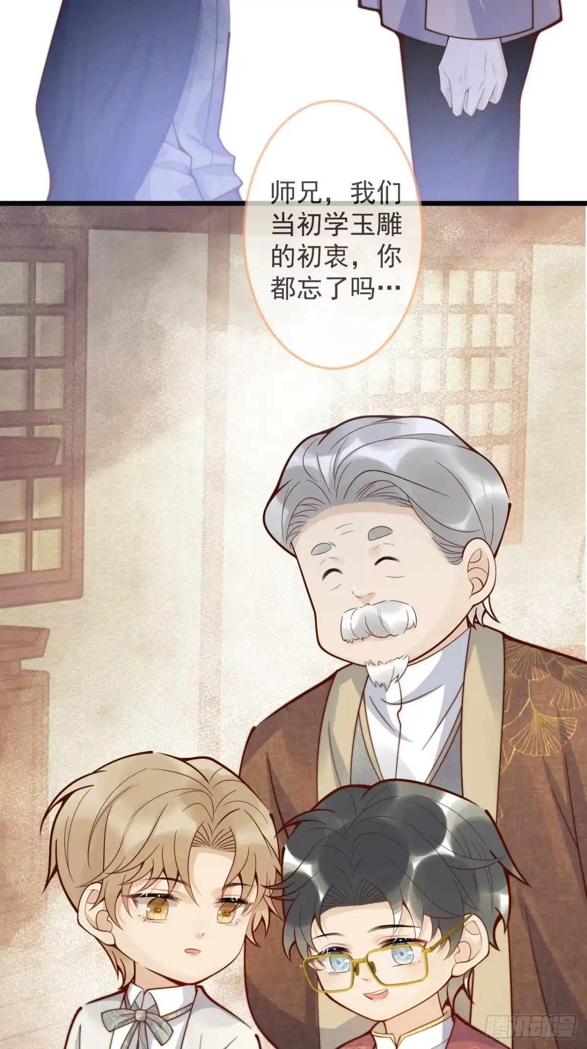 沁你入怀 - 68-往事 - 第39张图