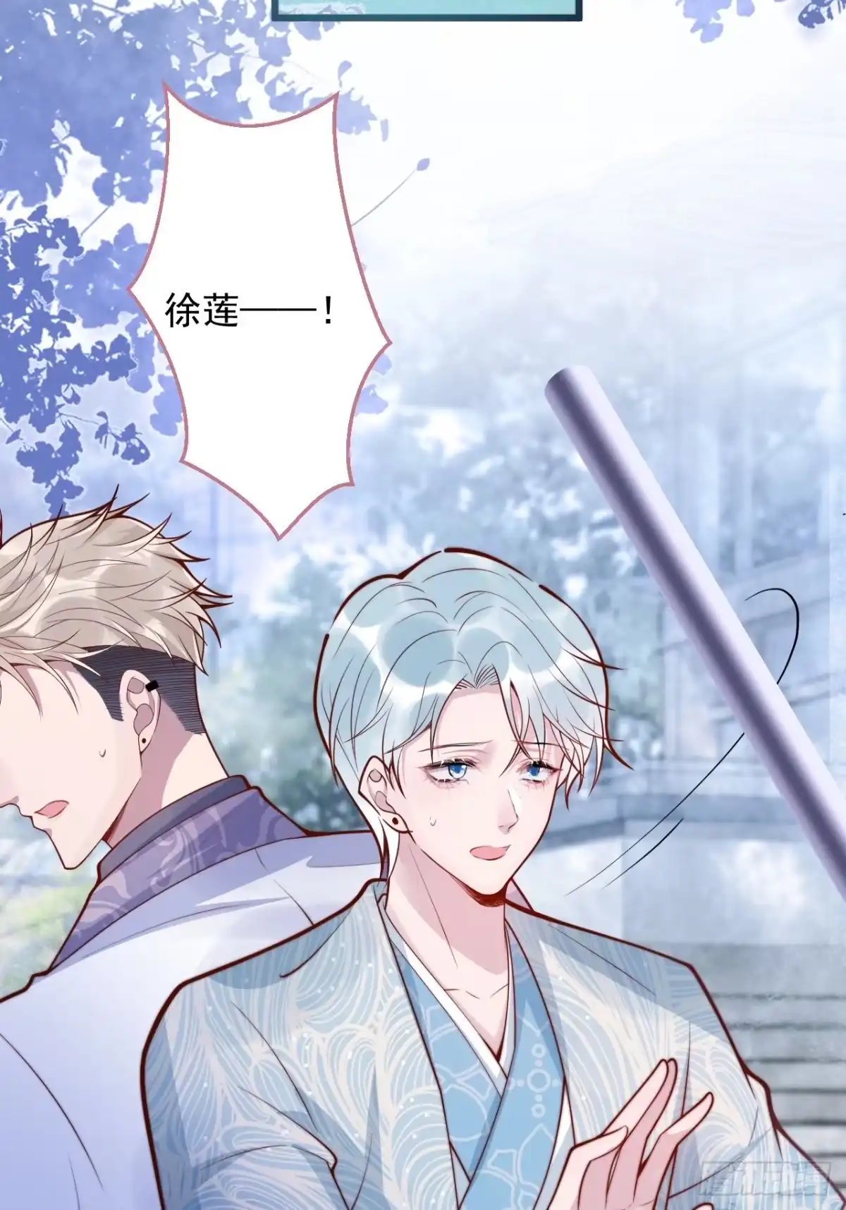 沁你入怀 - 68-往事 - 第3张图