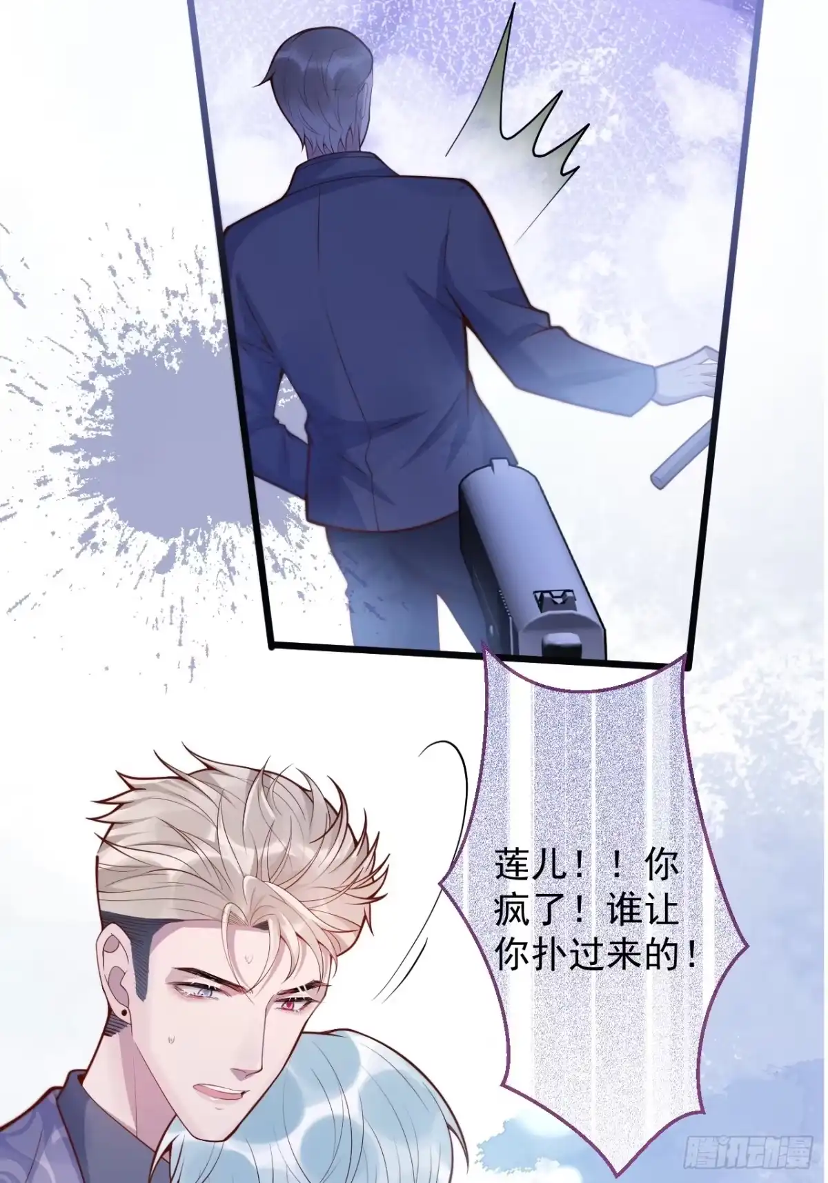 沁你入怀 - 68-往事 - 第5张图