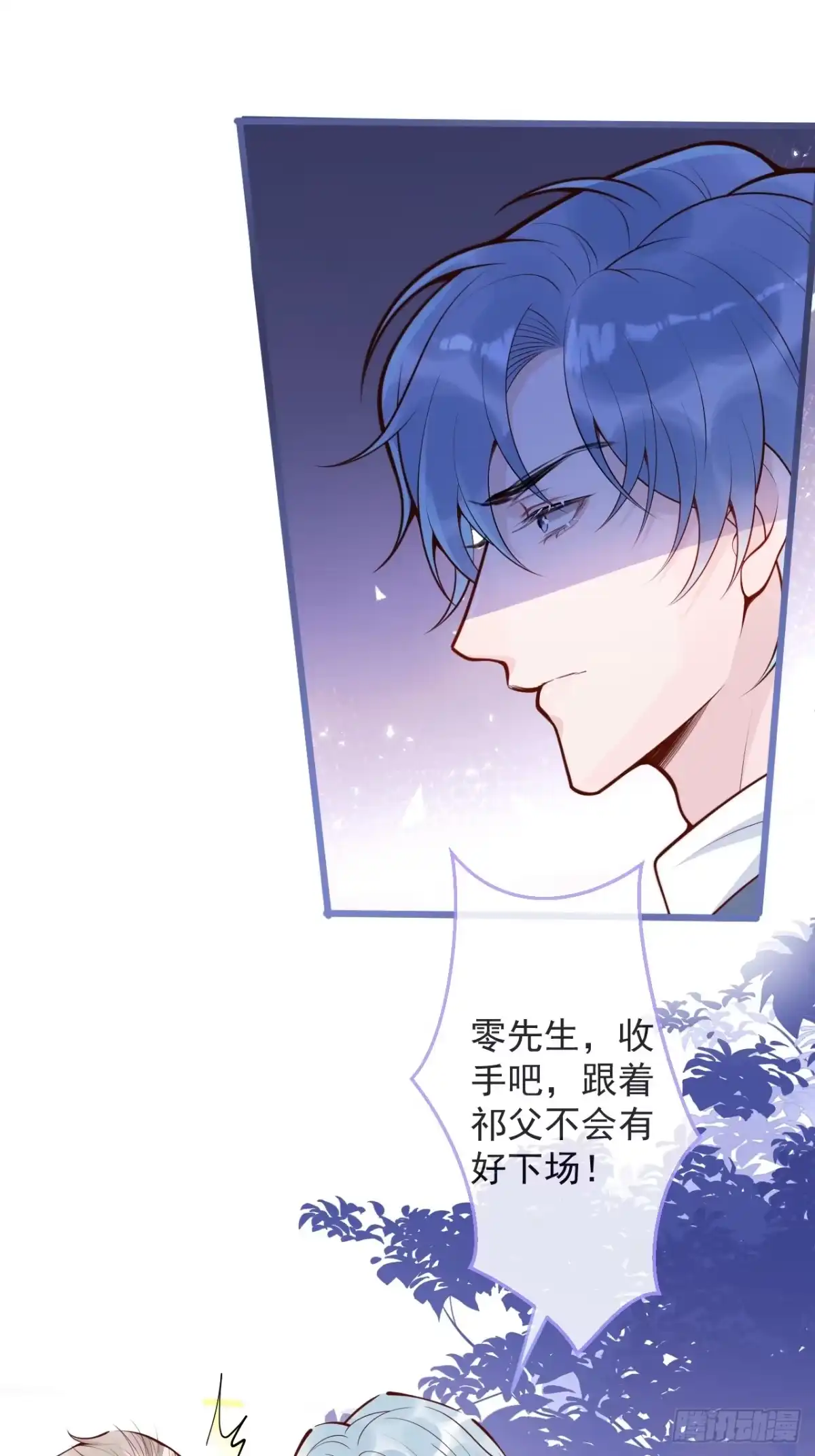 沁你入怀 - 68-往事 - 第10张图