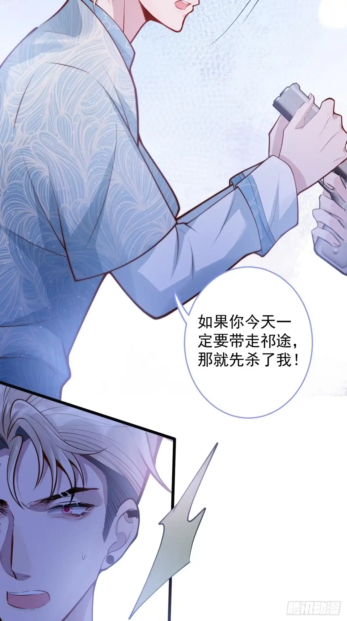 沁你入怀 - 68-往事 - 第15张图