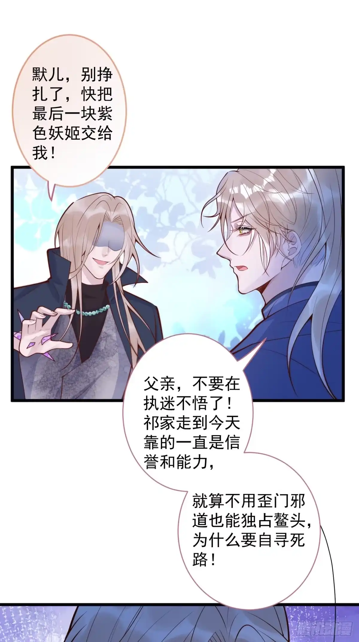 沁你入怀 - 68-往事 - 第23张图