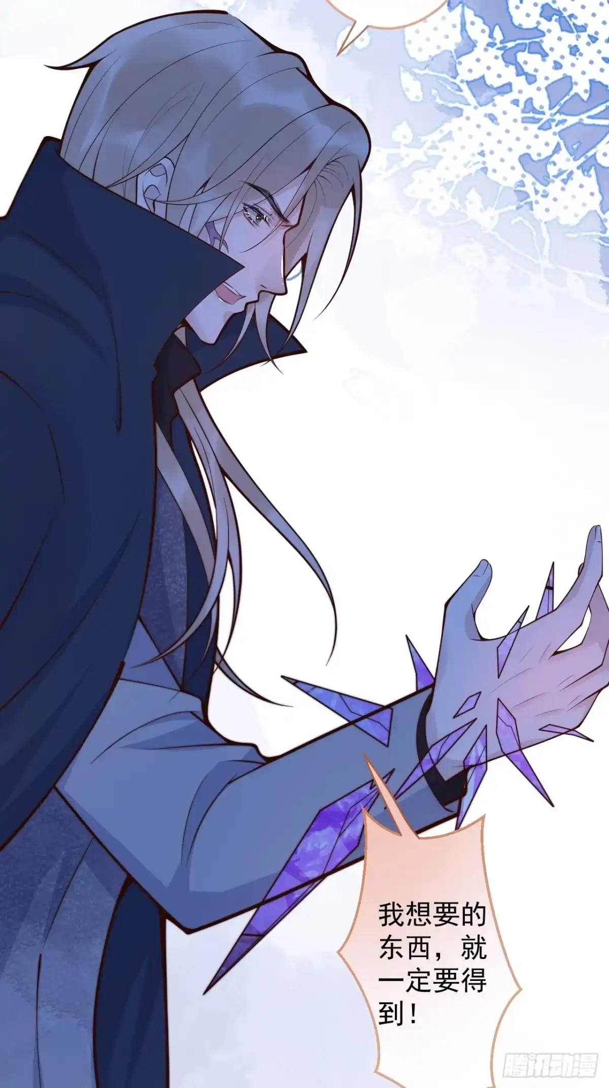 沁你入怀 - 68-往事 - 第25张图