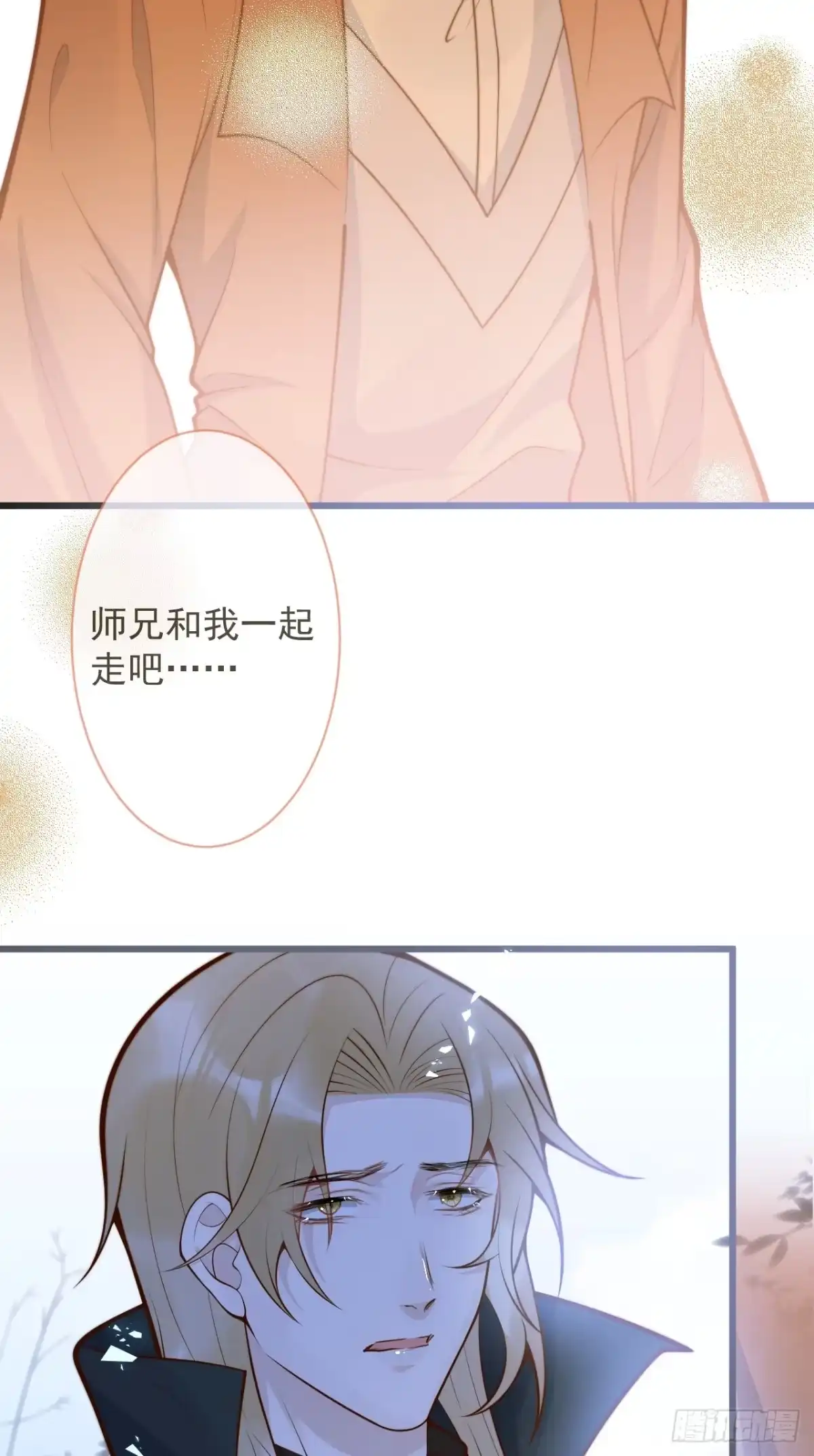 沁你入怀 - 68-往事 - 第50张图