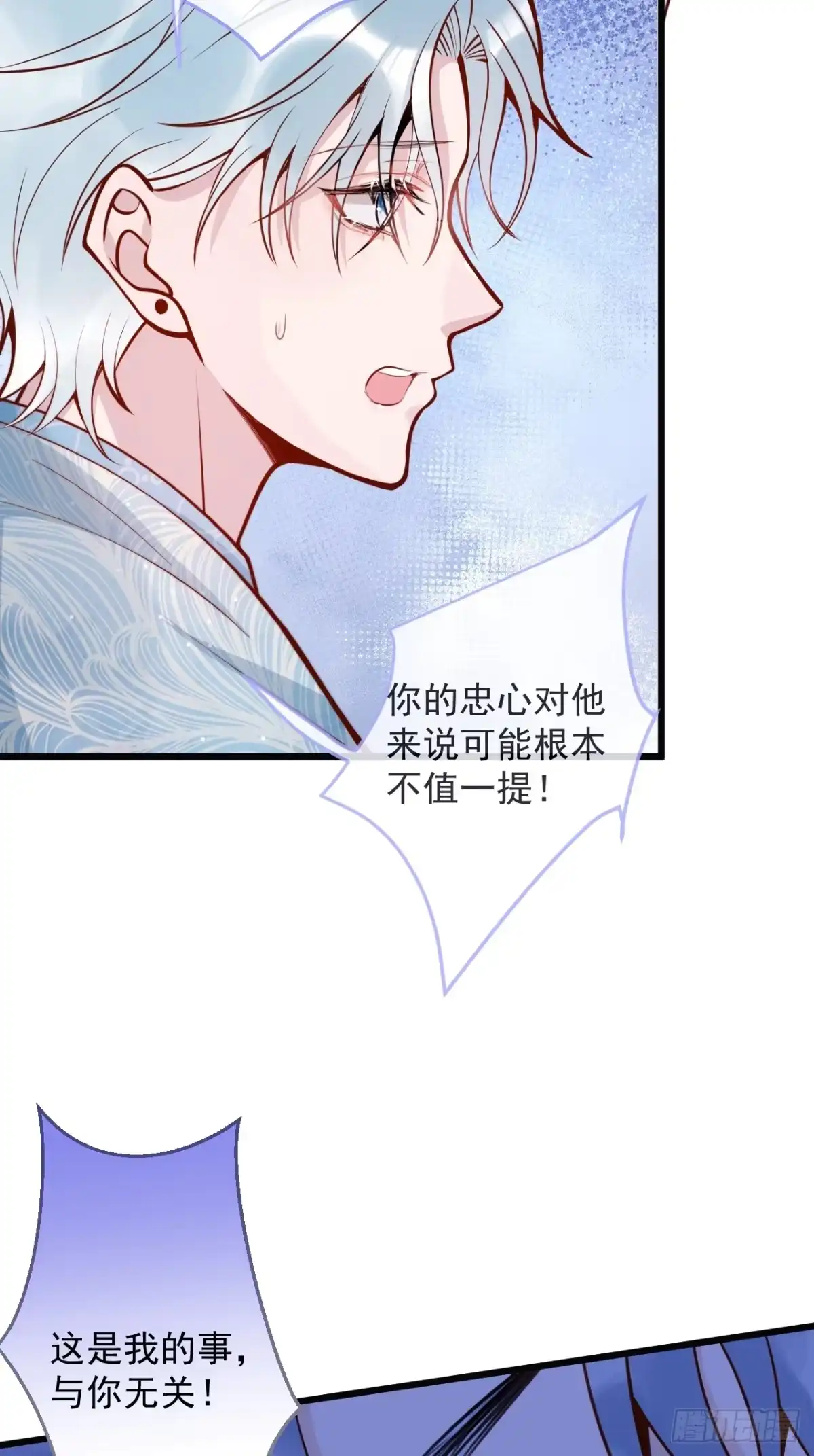 沁你入怀 - 68-往事 - 第13张图