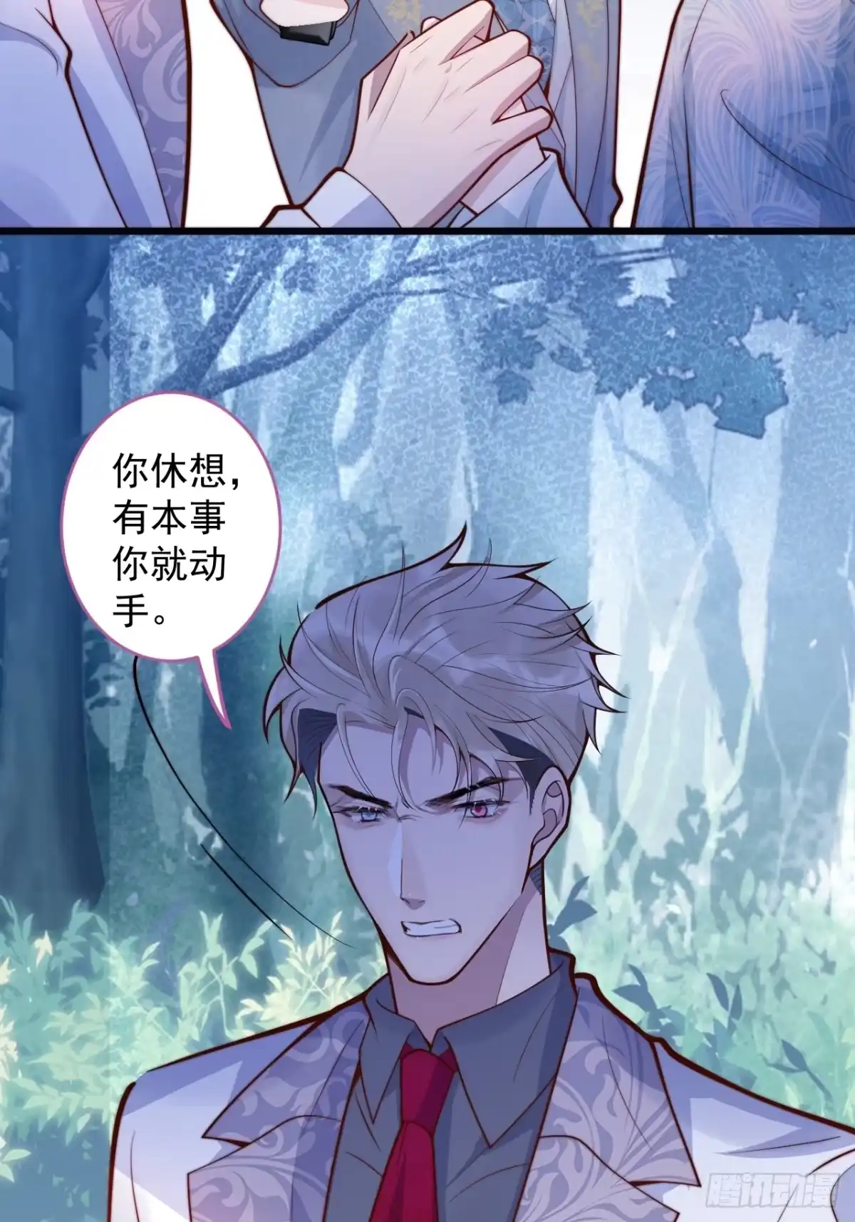 沁你入怀 - 68-往事 - 第8张图