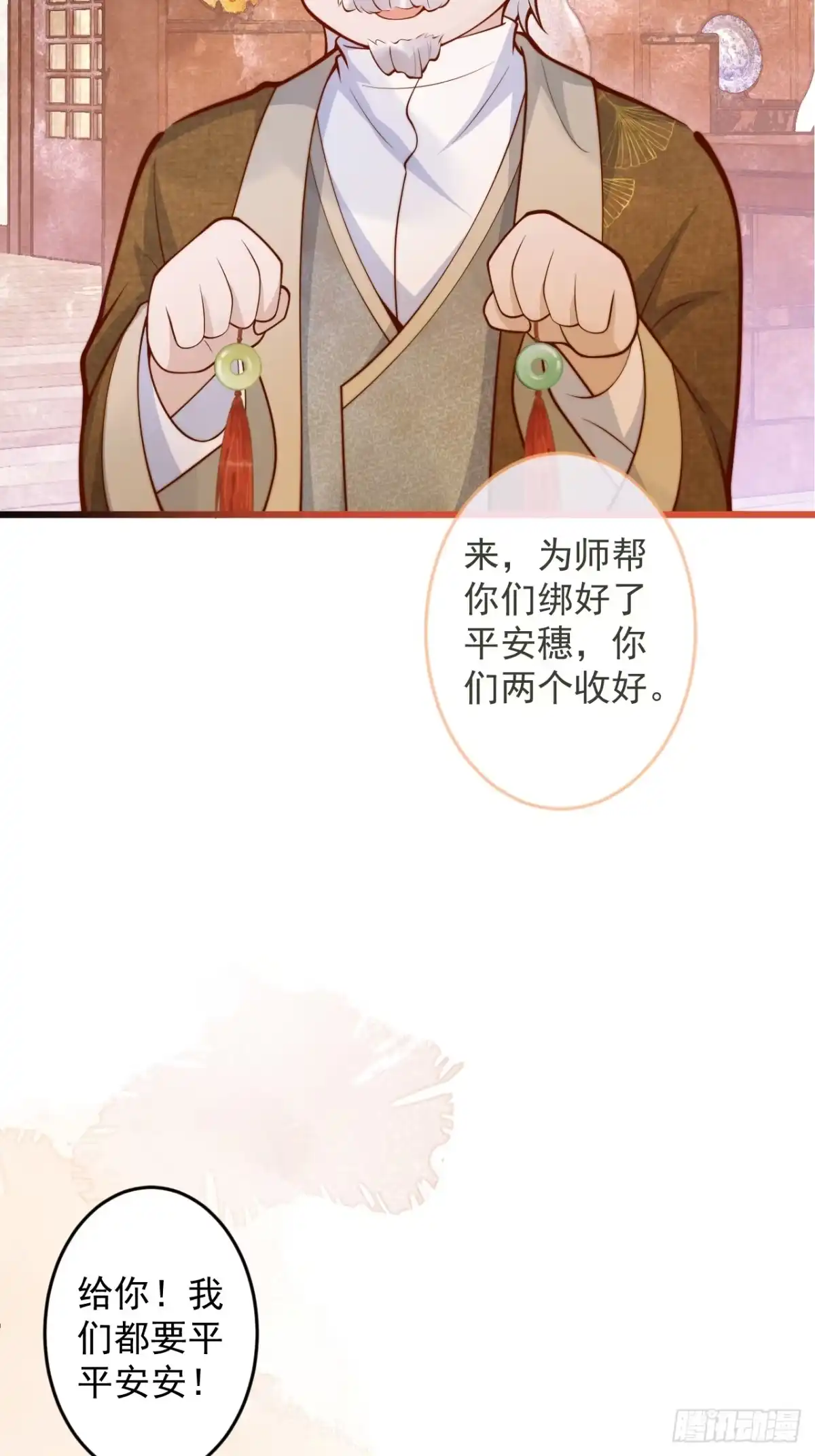 沁你入怀 - 68-往事 - 第47张图