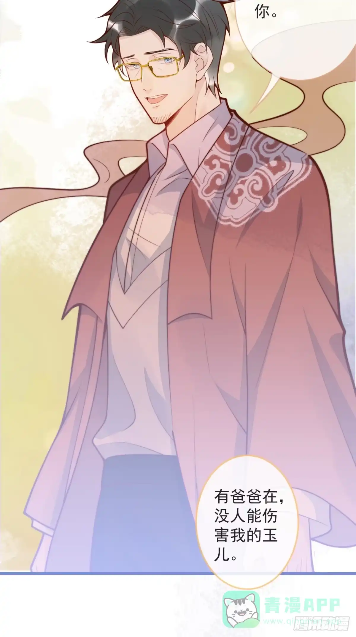 沁你入怀 - 68-往事 - 第31张图