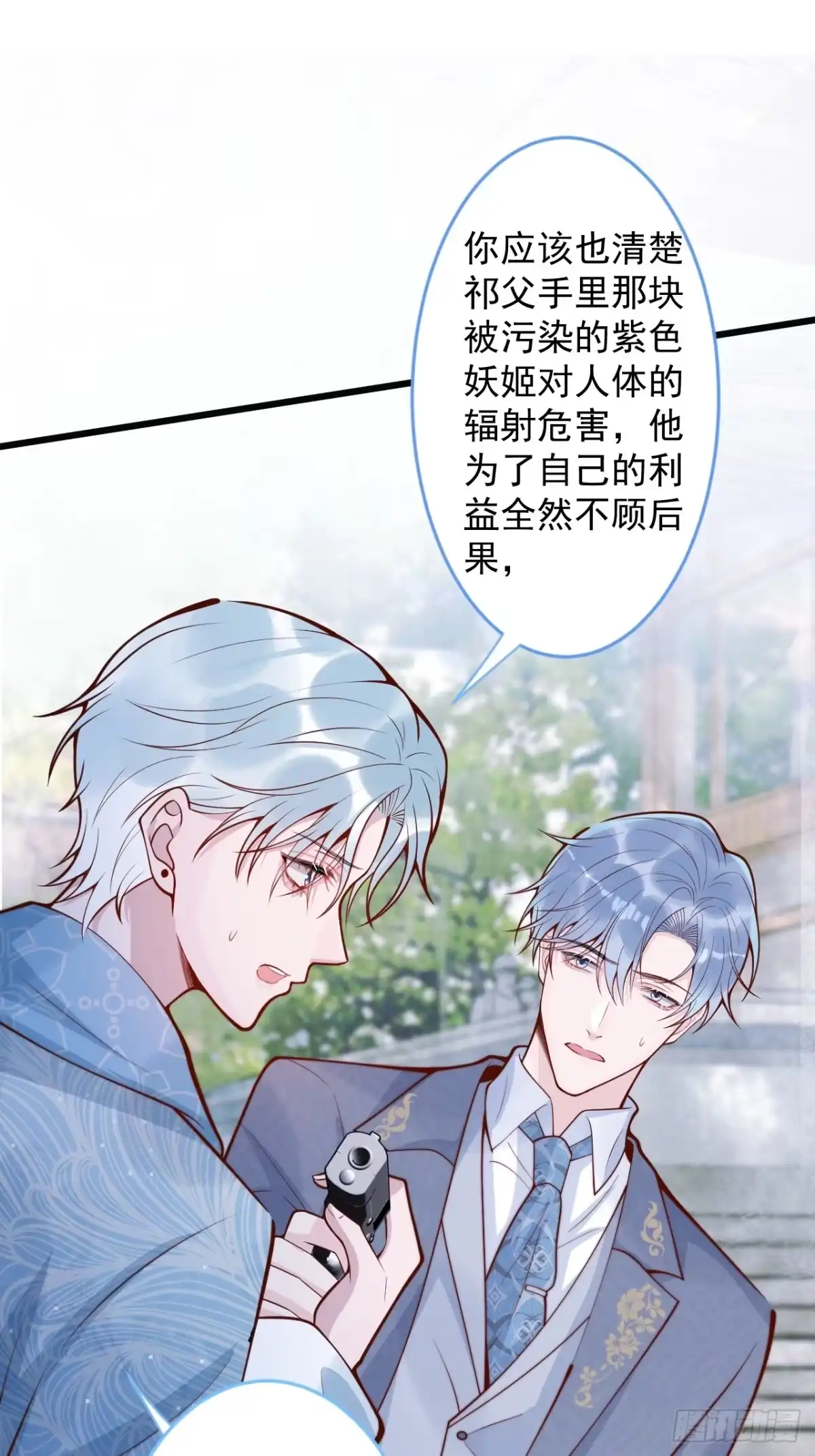 沁你入怀 - 68-往事 - 第17张图