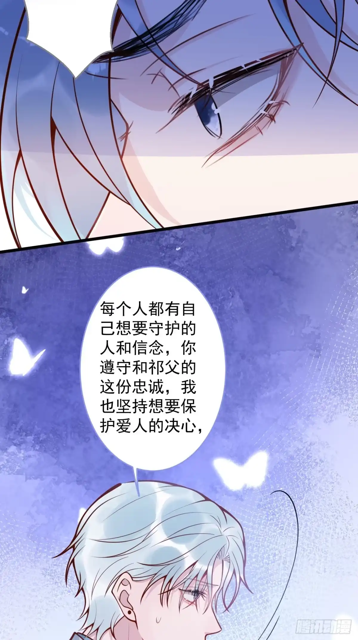 沁你入怀 - 68-往事 - 第14张图