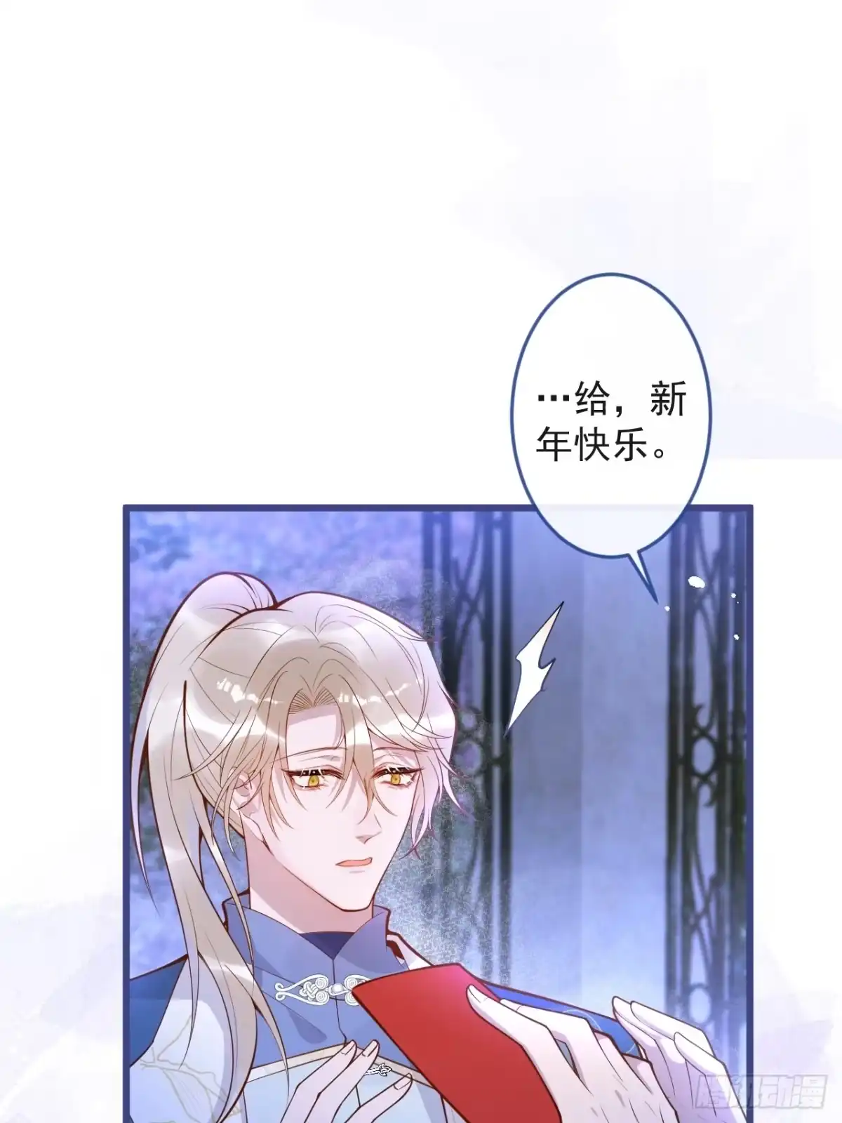 沁你入怀 - 69-完结篇~新年快乐 - 第52张图