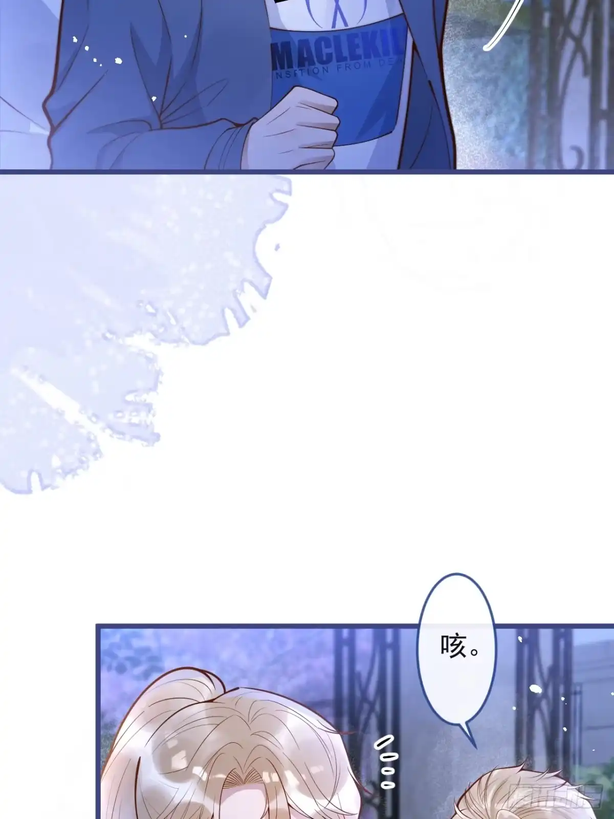 沁你入怀 - 69-完结篇~新年快乐 - 第40张图