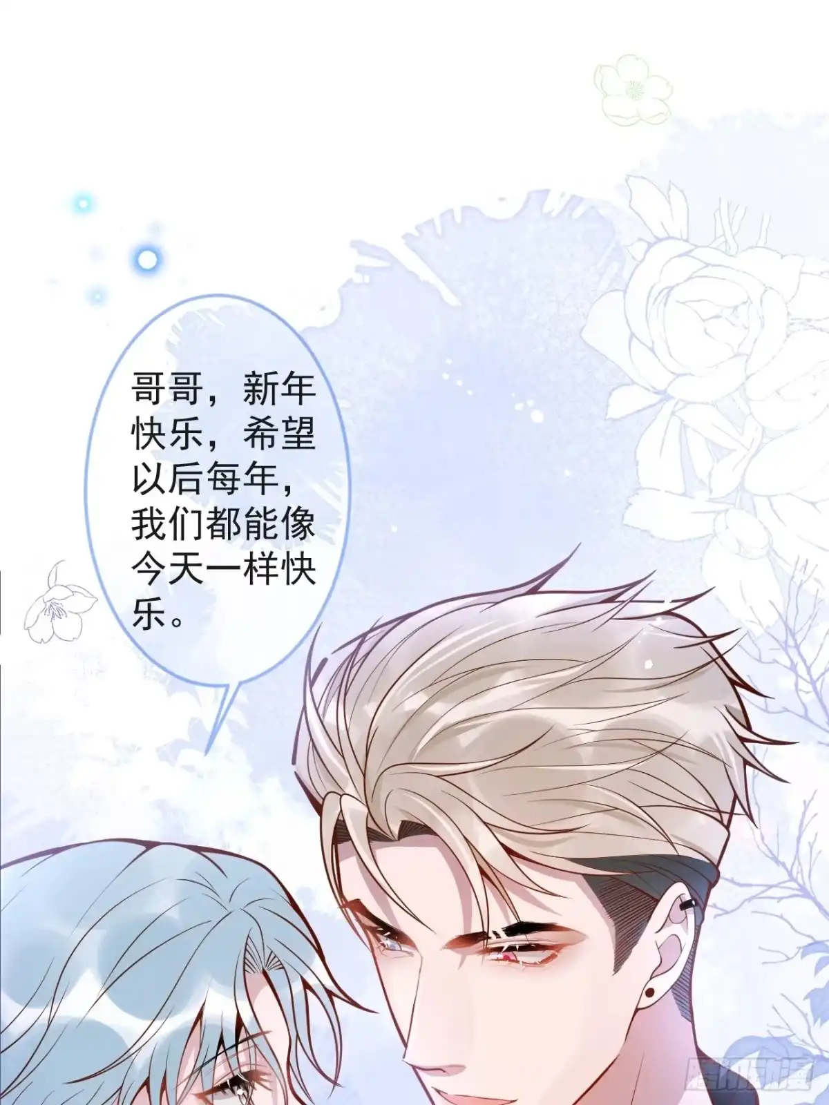 沁你入怀 - 69-完结篇~新年快乐 - 第35张图