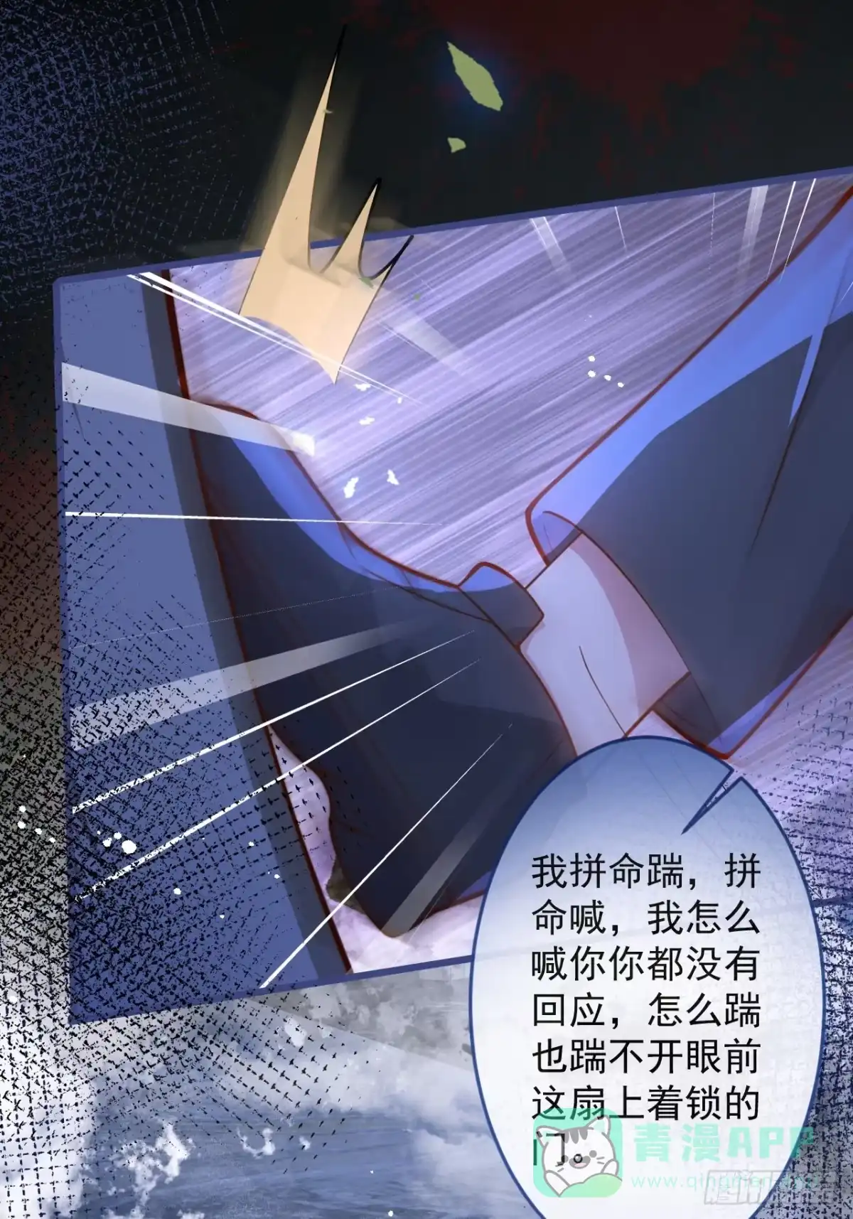 沁你入怀 - 69-完结篇~新年快乐 - 第46张图