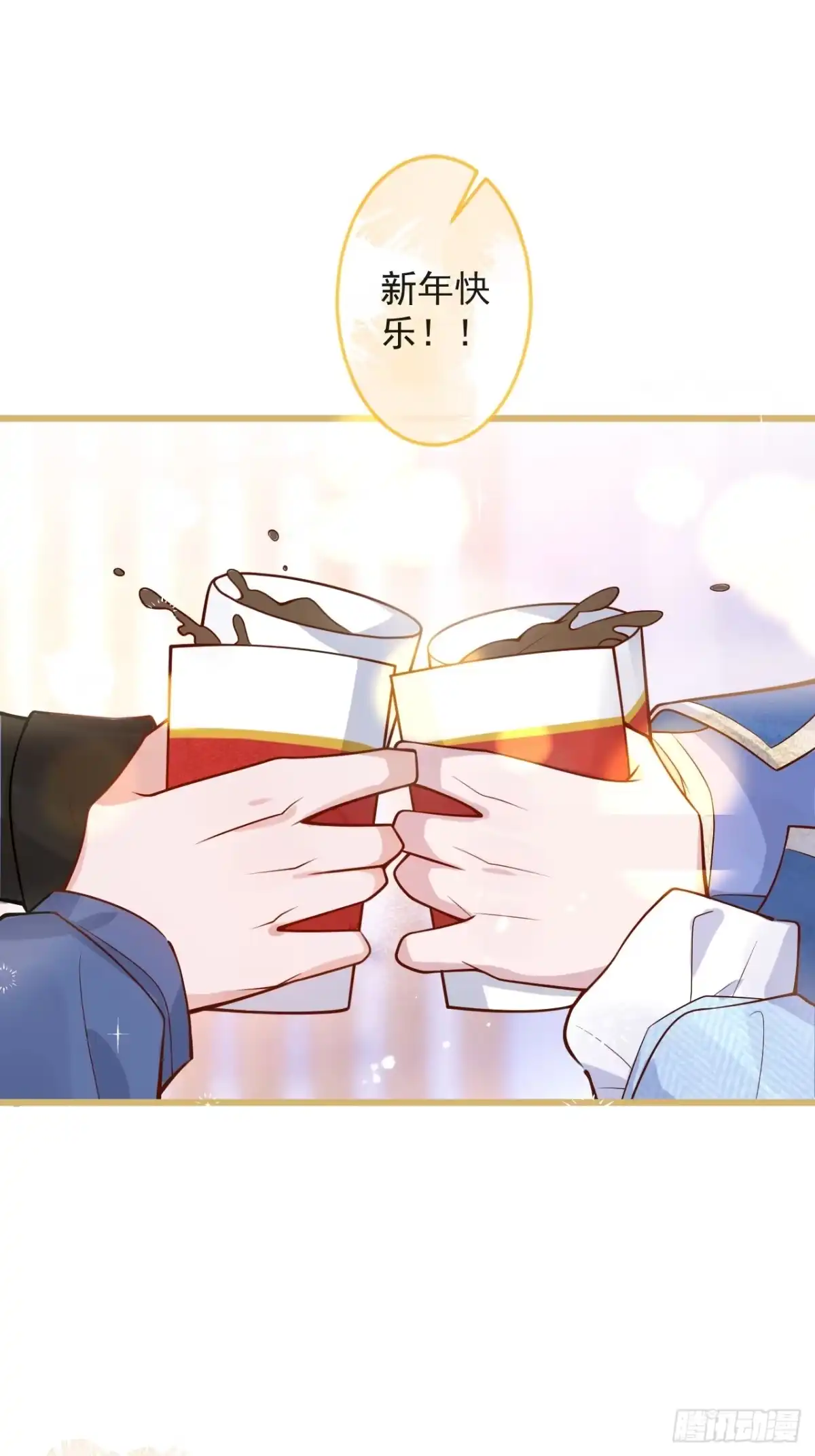 沁你入怀 - 69-完结篇~新年快乐 - 第19张图