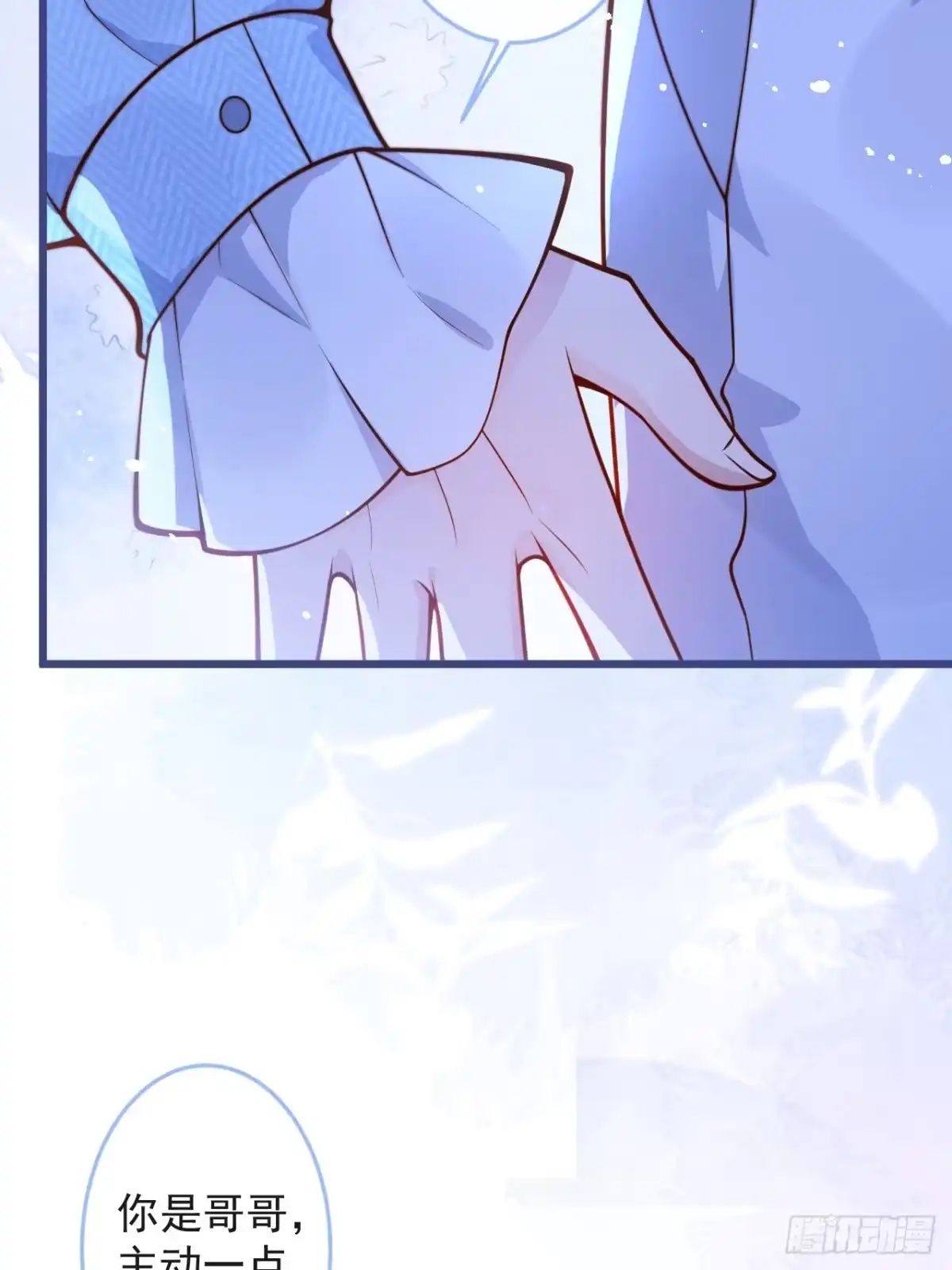 沁你入怀 - 69-完结篇~新年快乐 - 第37张图