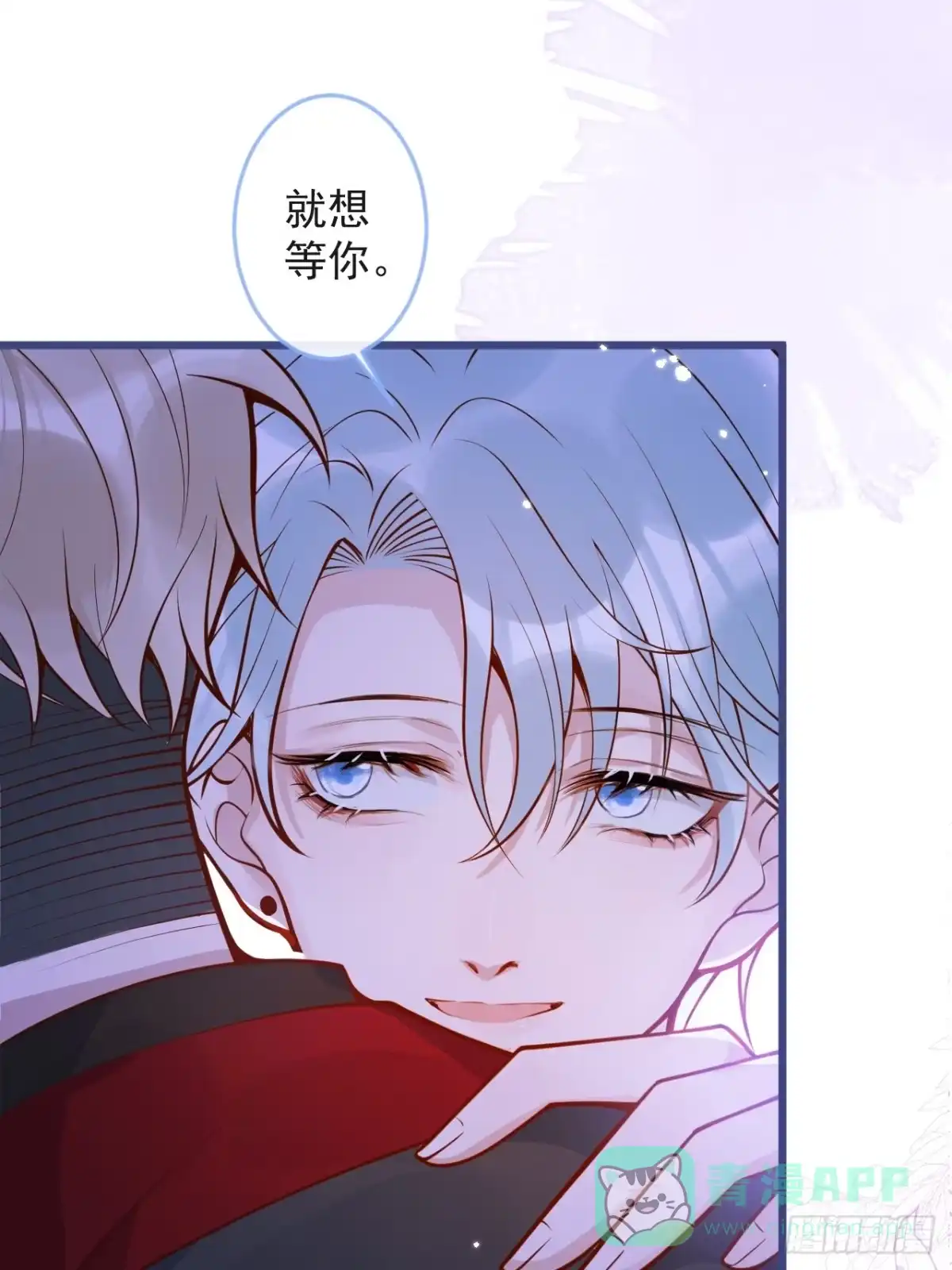 沁你入怀 - 69-完结篇~新年快乐 - 第11张图