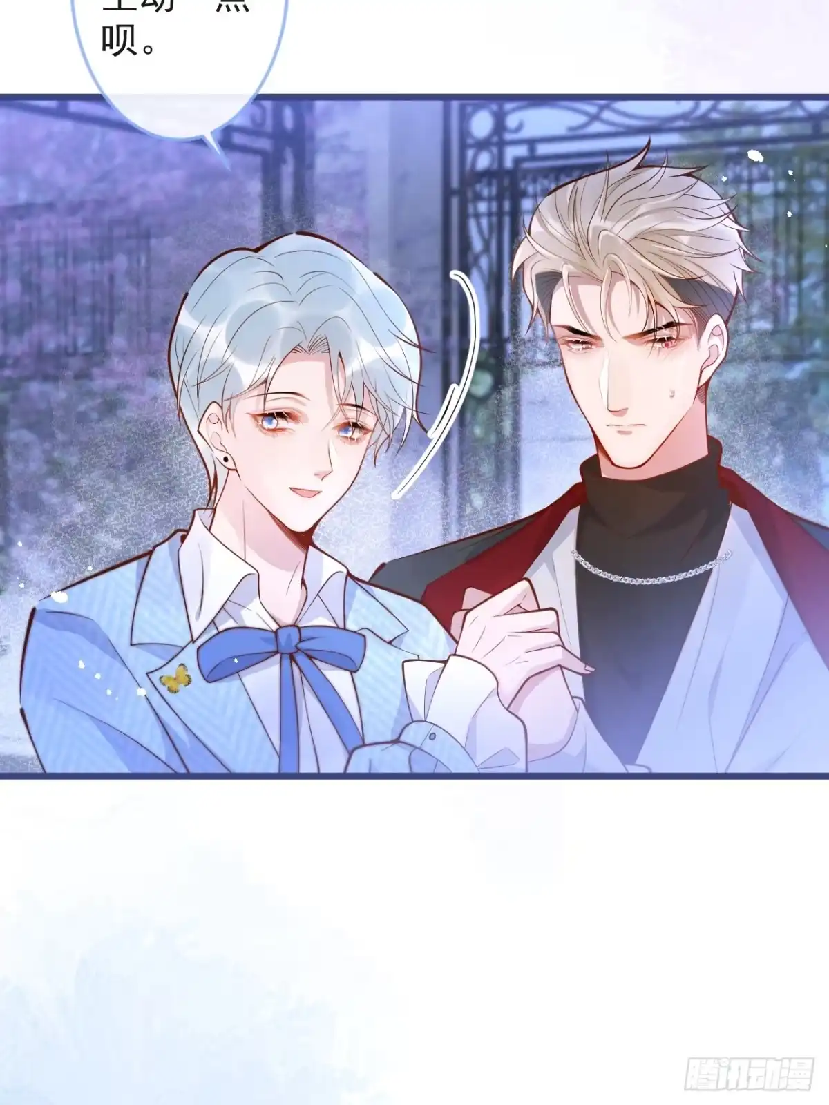 沁你入怀 - 69-完结篇~新年快乐 - 第38张图