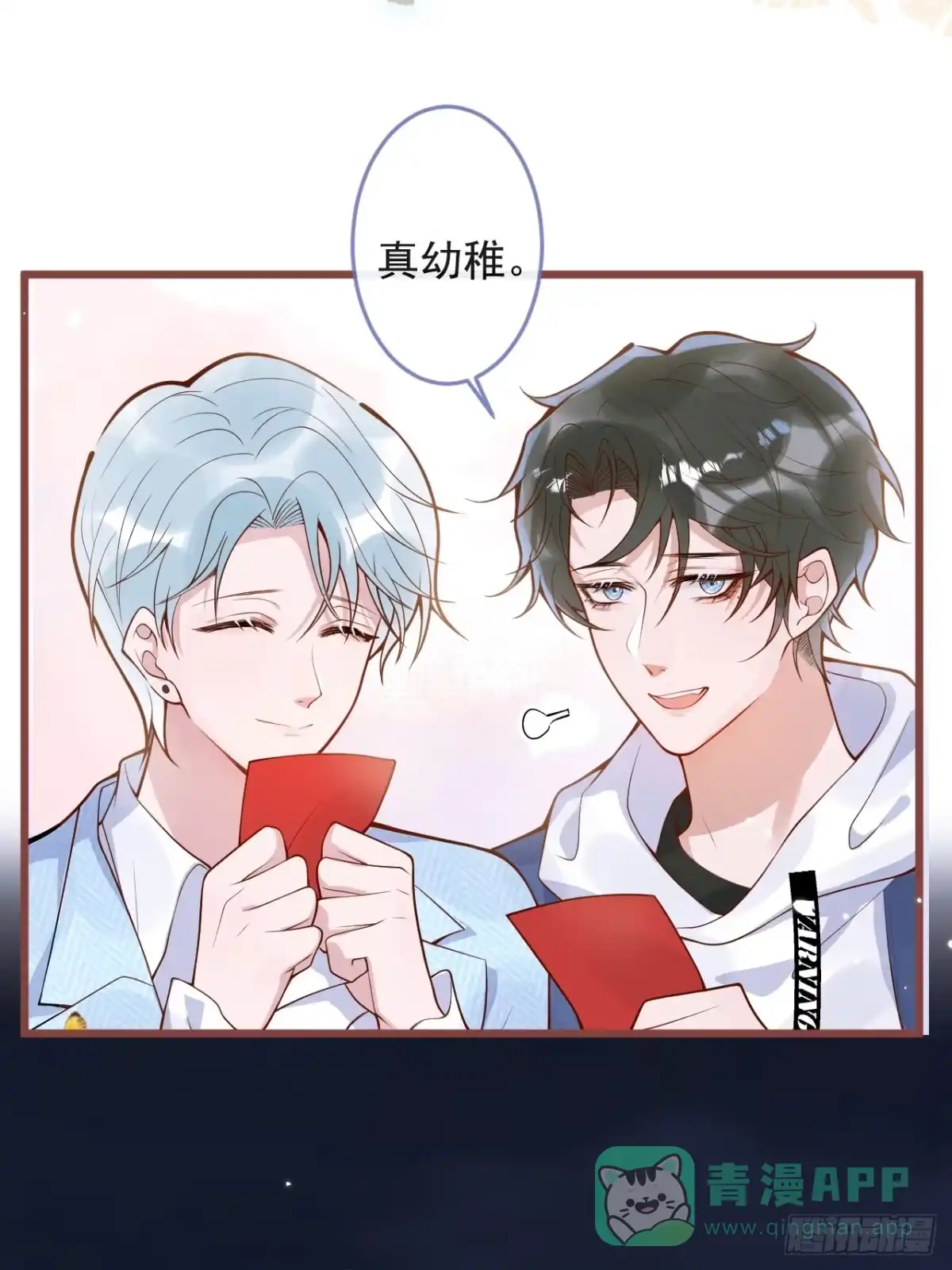 沁你入怀 - 69-完结篇~新年快乐 - 第31张图