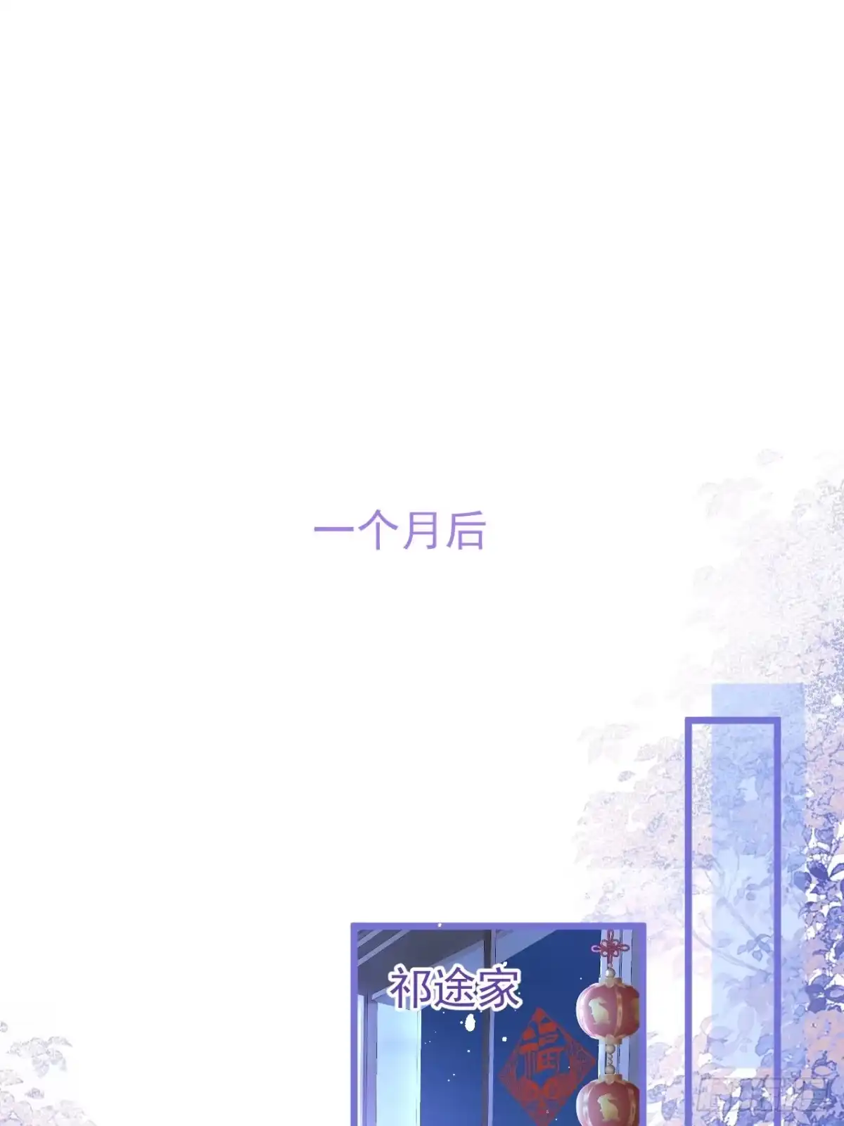 沁你入怀 - 69-完结篇~新年快乐 - 第3张图