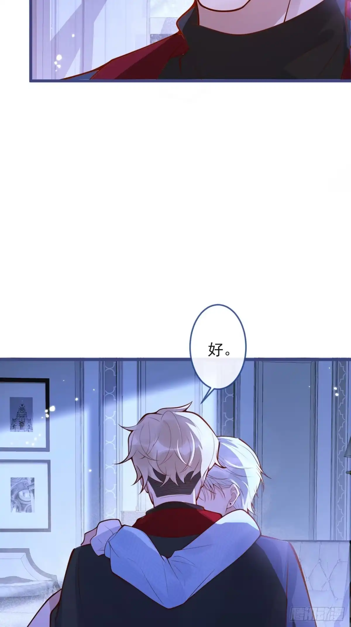 沁你入怀 - 69-完结篇~新年快乐 - 第17张图