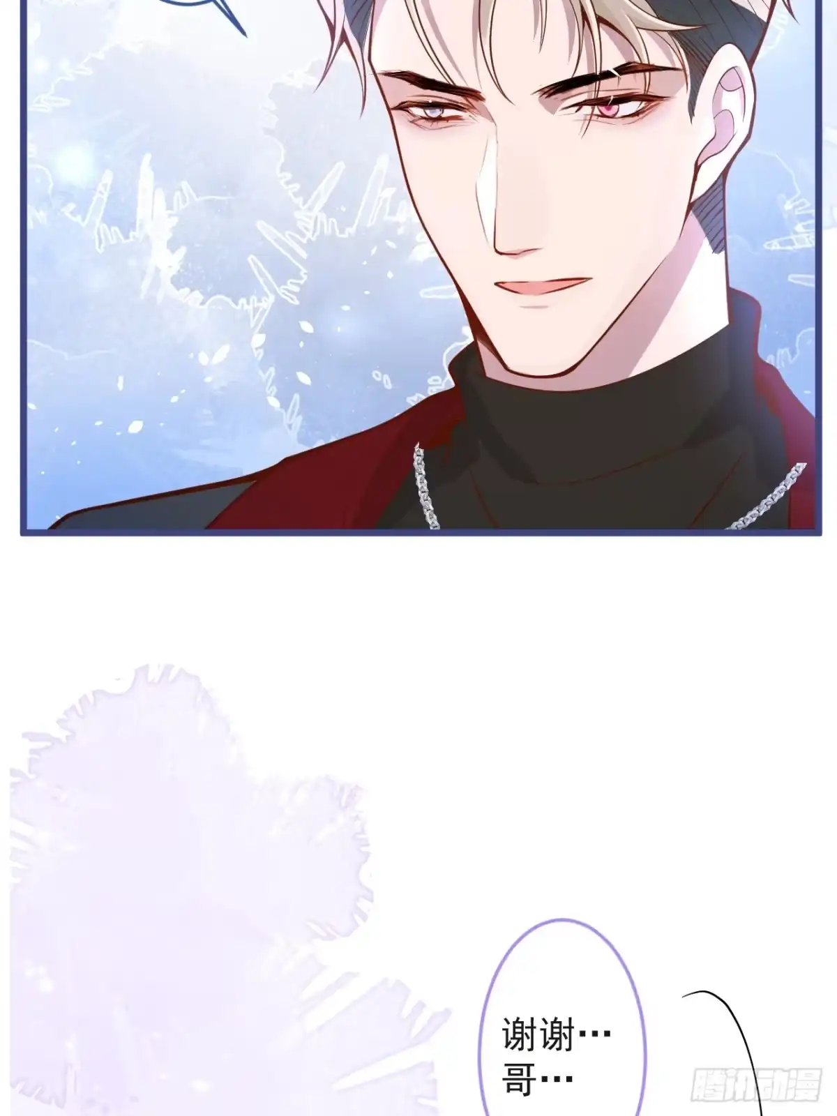 沁你入怀 - 69-完结篇~新年快乐 - 第55张图